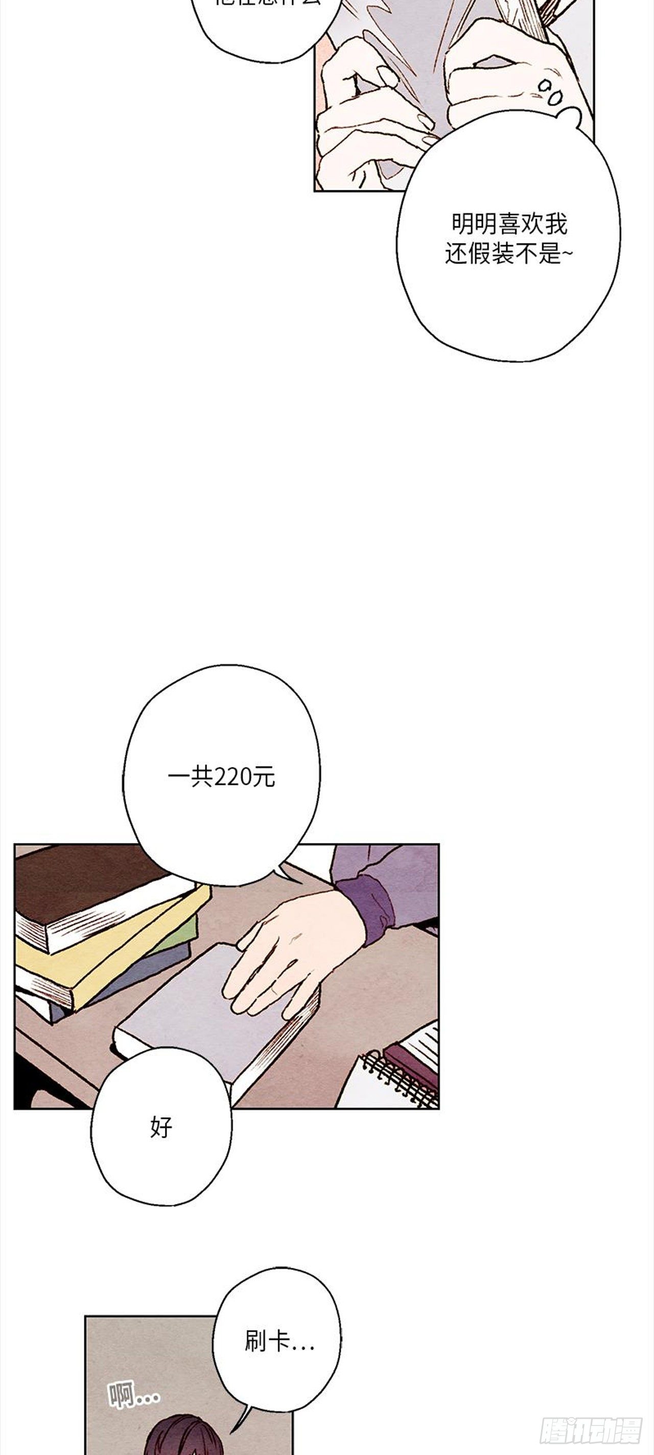 《哦！我的助手大人》漫画最新章节第20话免费下拉式在线观看章节第【4】张图片