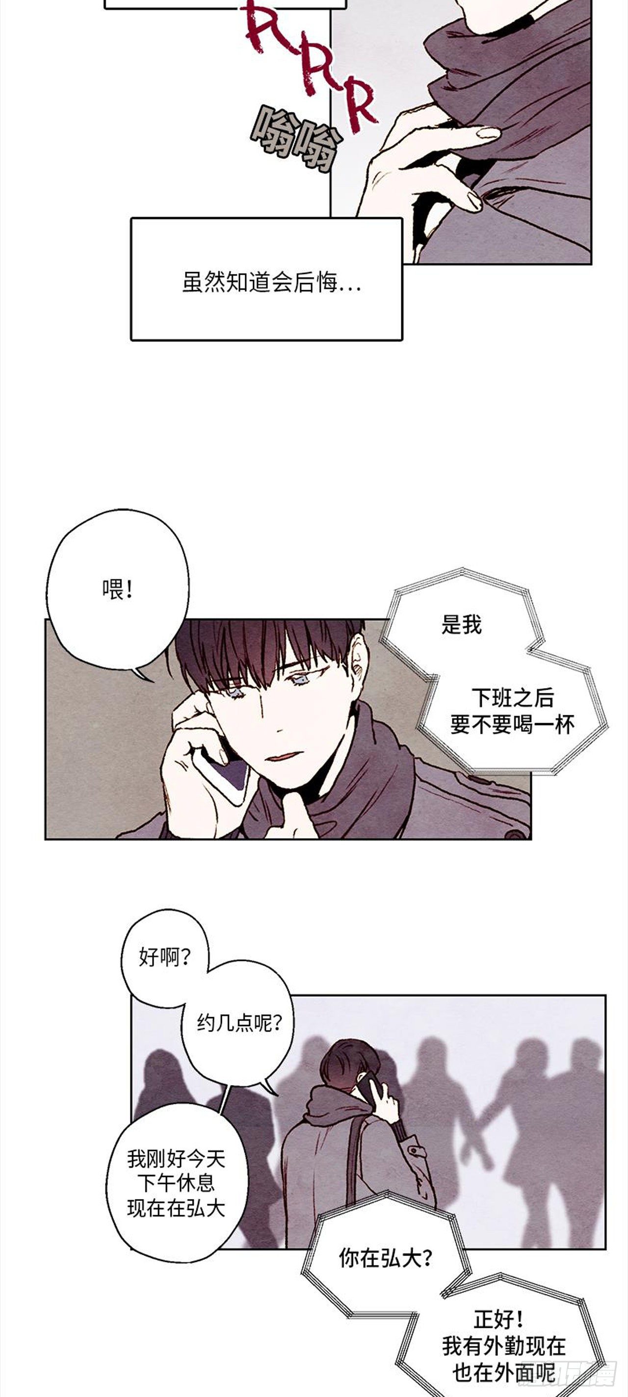 《哦！我的助手大人》漫画最新章节第20话免费下拉式在线观看章节第【8】张图片