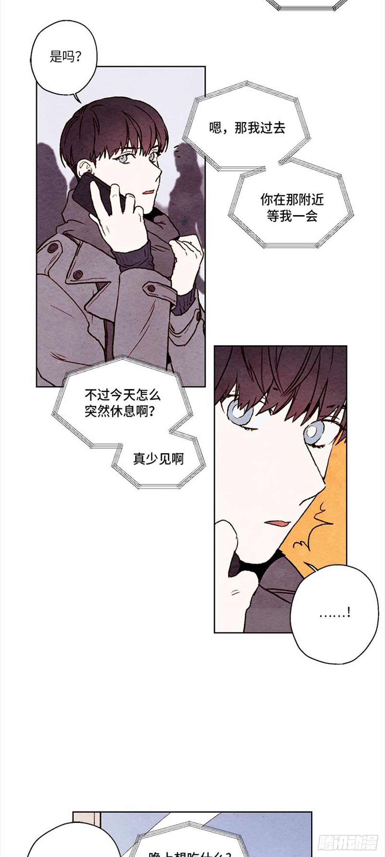 《哦！我的助手大人》漫画最新章节第20话免费下拉式在线观看章节第【9】张图片