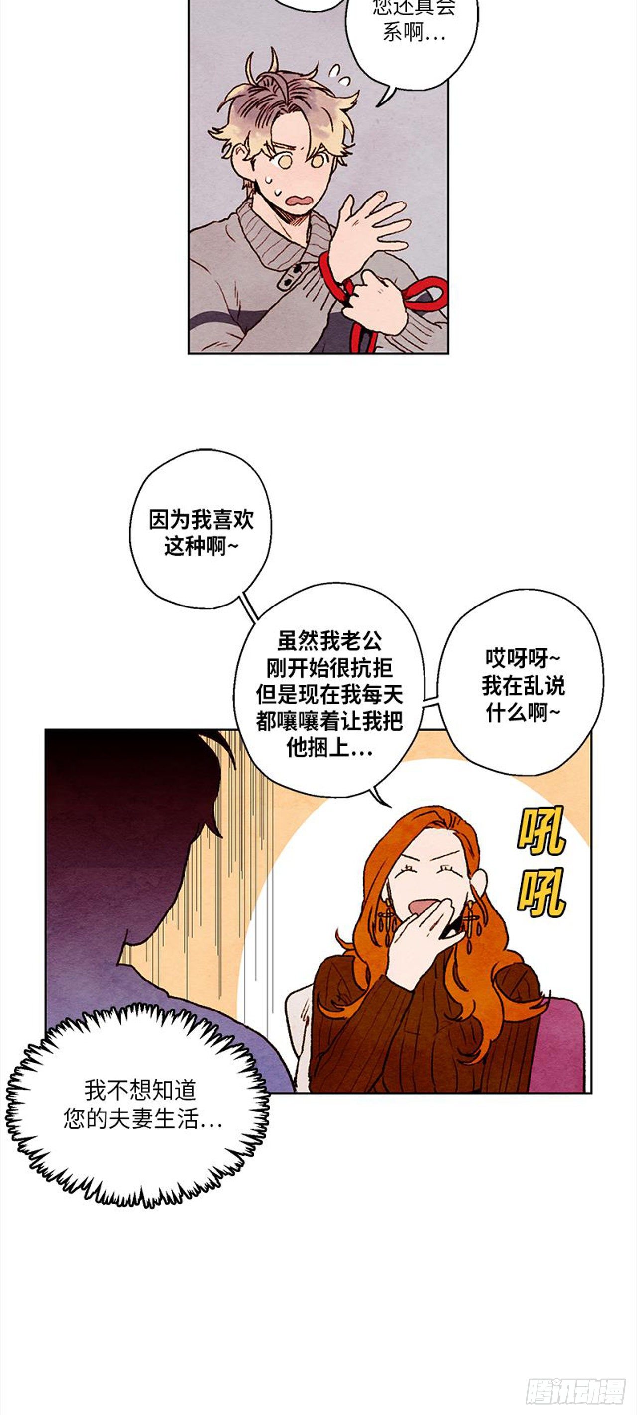 《哦！我的助手大人》漫画最新章节第21话免费下拉式在线观看章节第【10】张图片