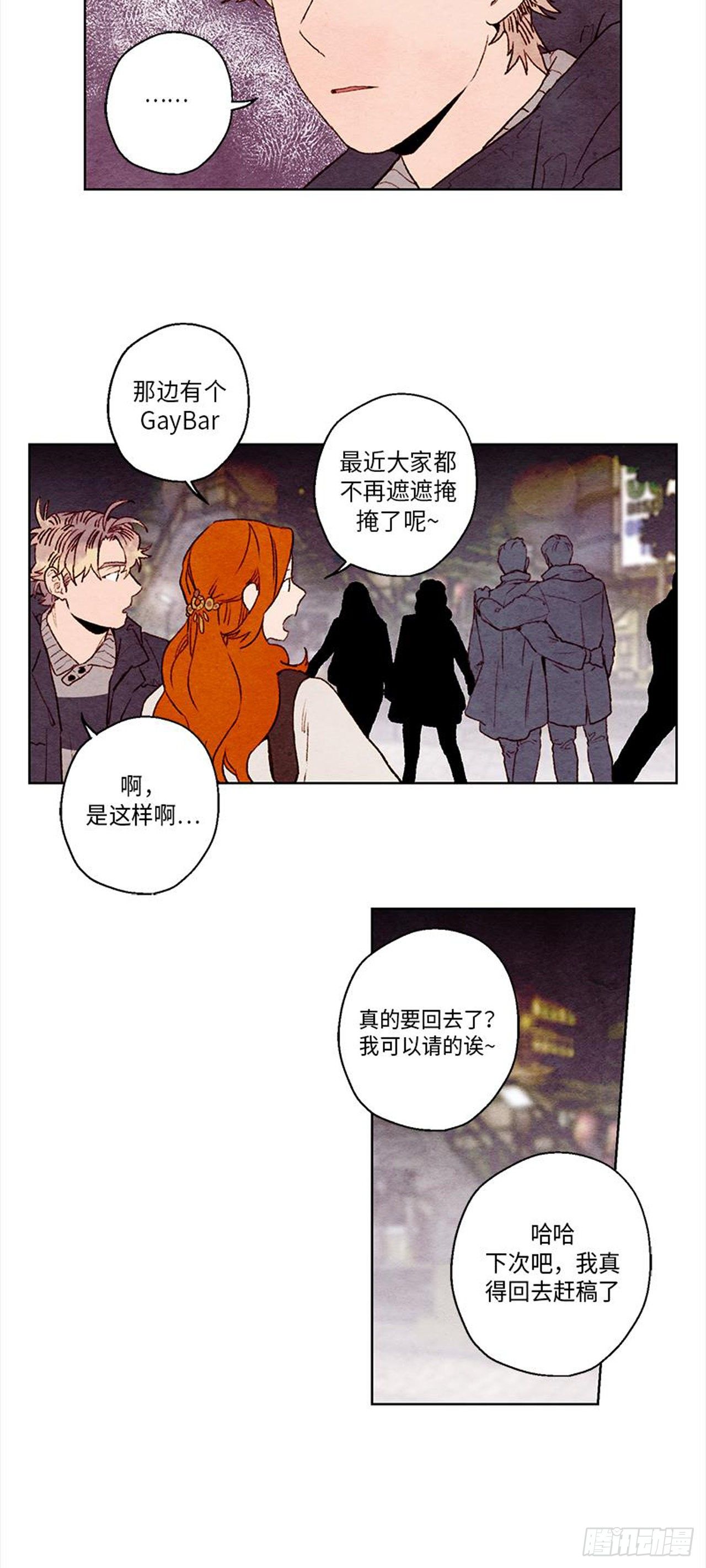 《哦！我的助手大人》漫画最新章节第21话免费下拉式在线观看章节第【20】张图片