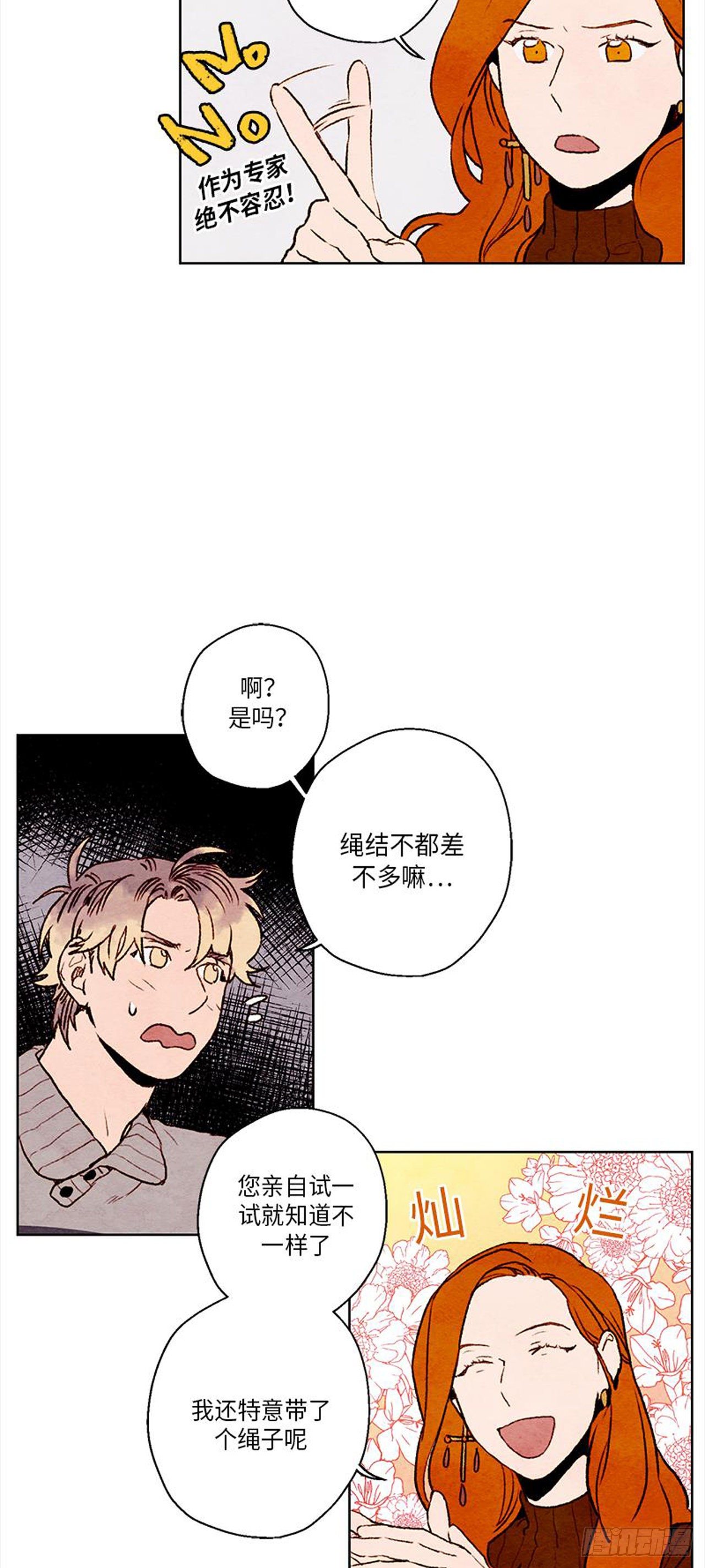 《哦！我的助手大人》漫画最新章节第21话免费下拉式在线观看章节第【8】张图片