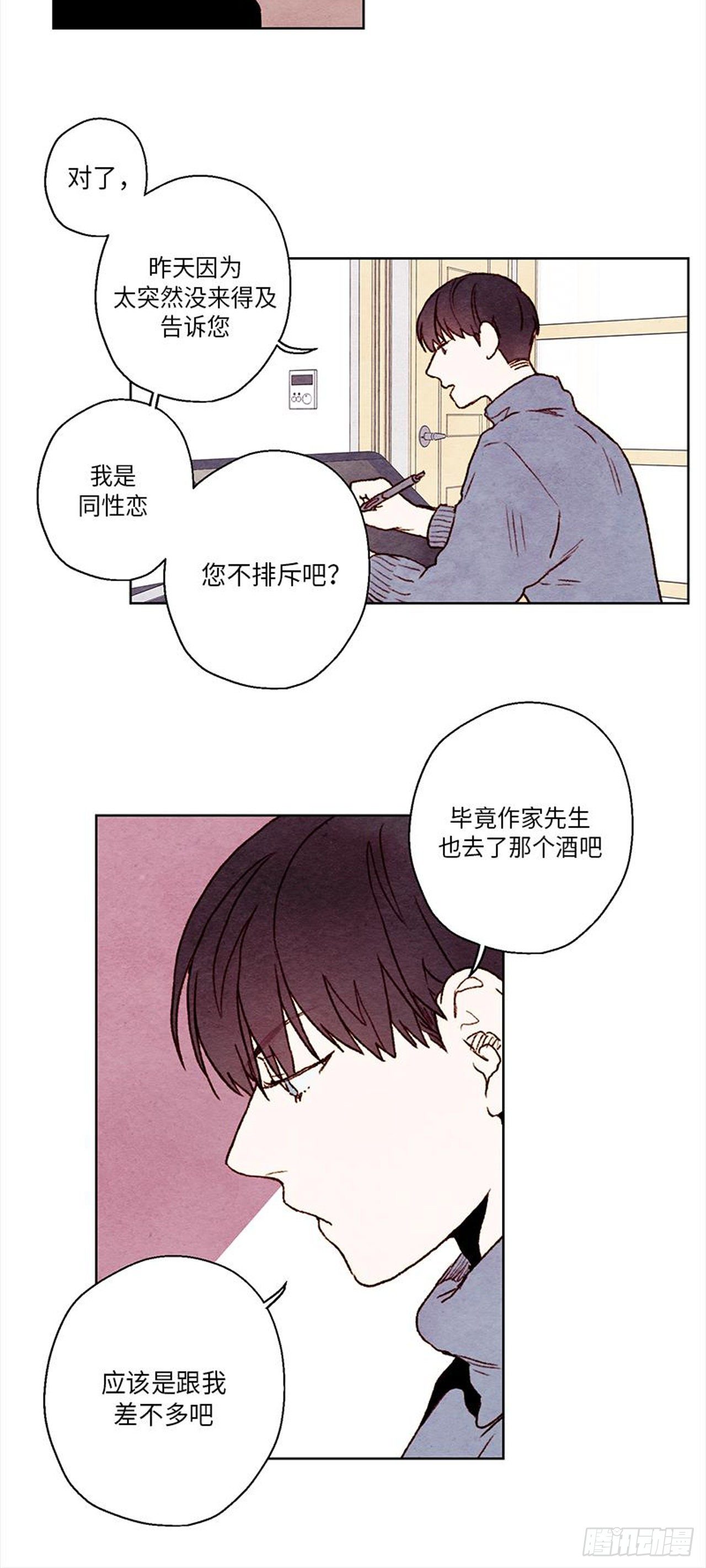 《哦！我的助手大人》漫画最新章节第22话免费下拉式在线观看章节第【18】张图片