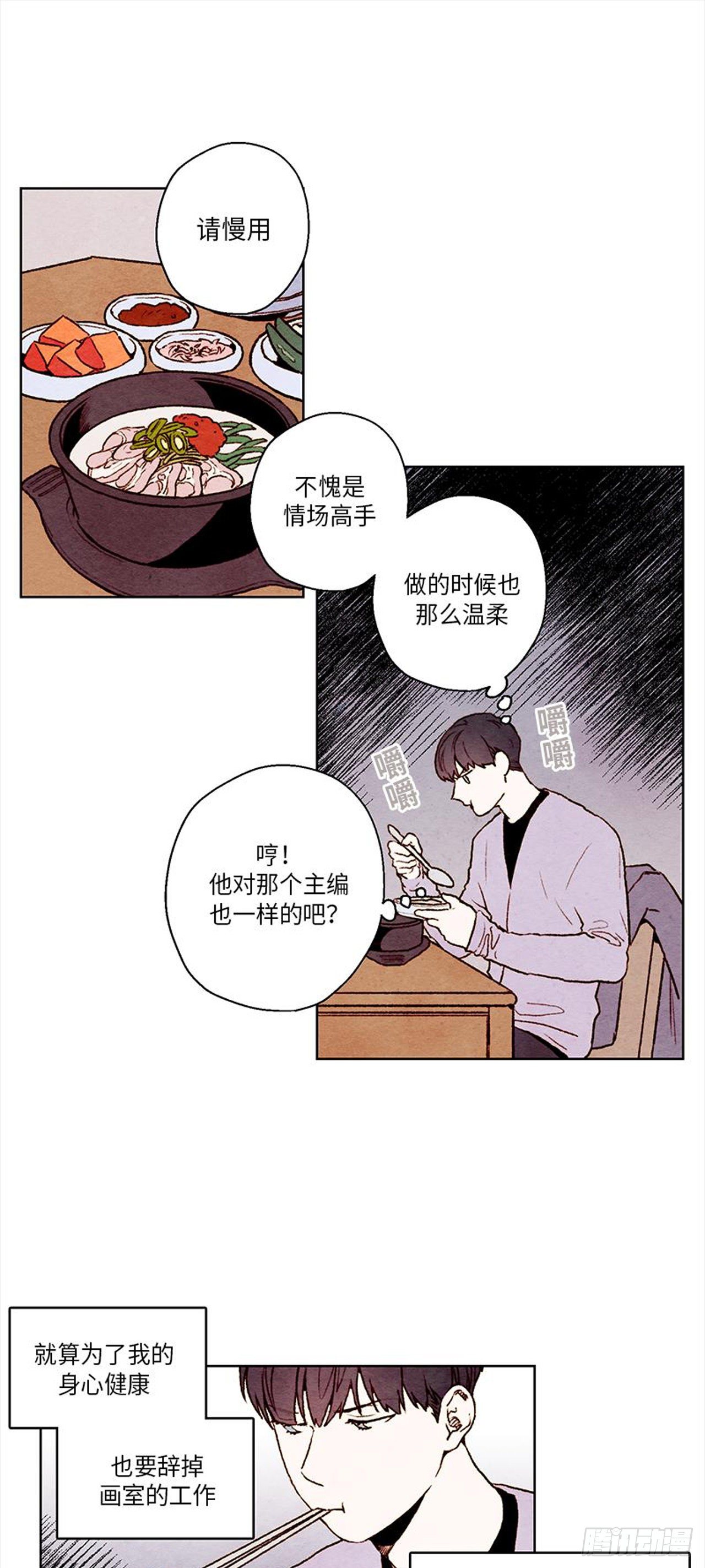 《哦！我的助手大人》漫画最新章节第24话免费下拉式在线观看章节第【19】张图片