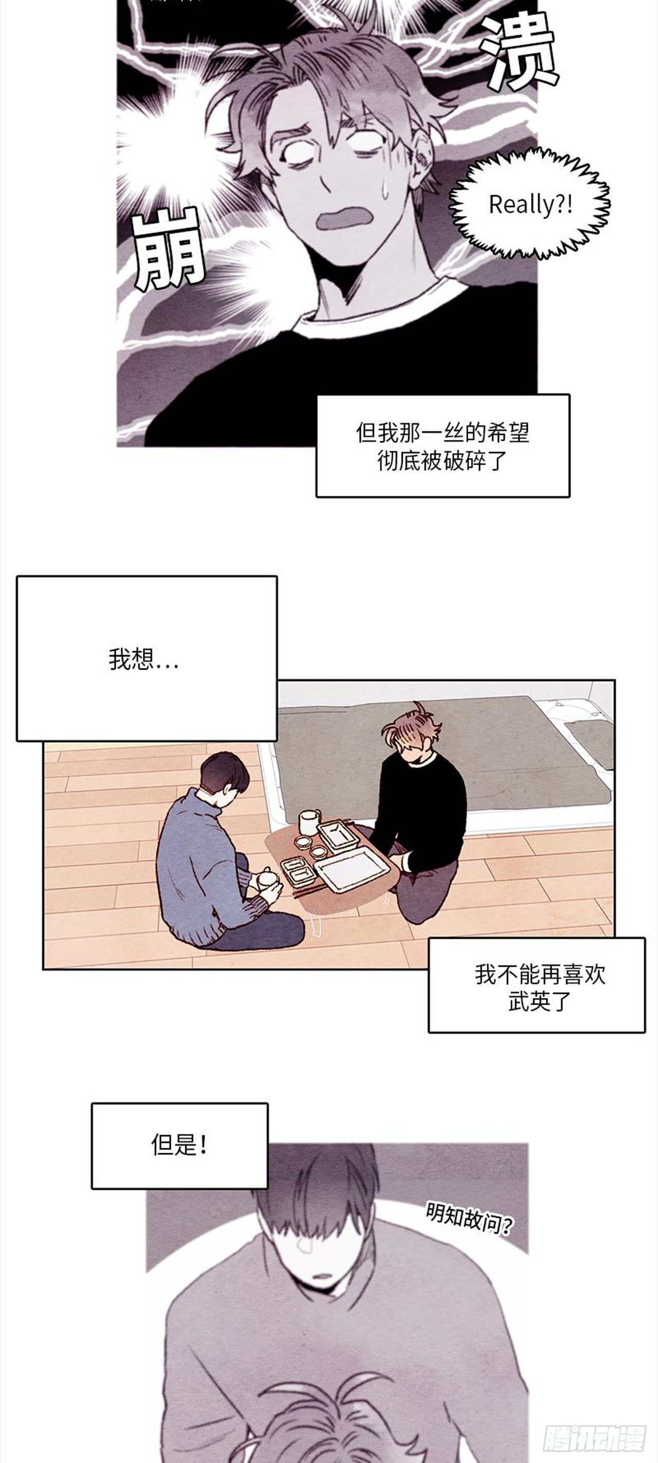 《哦！我的助手大人》漫画最新章节第24话免费下拉式在线观看章节第【8】张图片