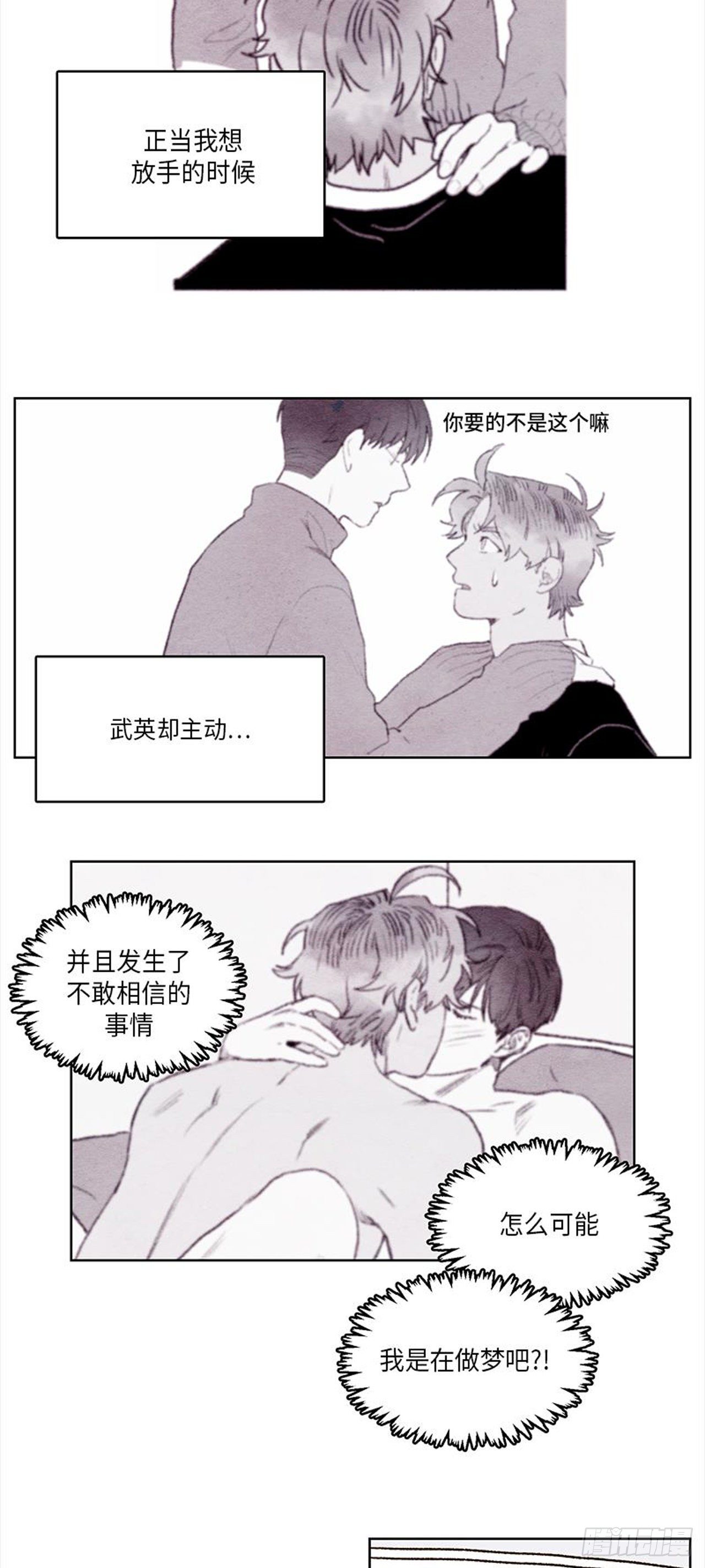 《哦！我的助手大人》漫画最新章节第24话免费下拉式在线观看章节第【9】张图片