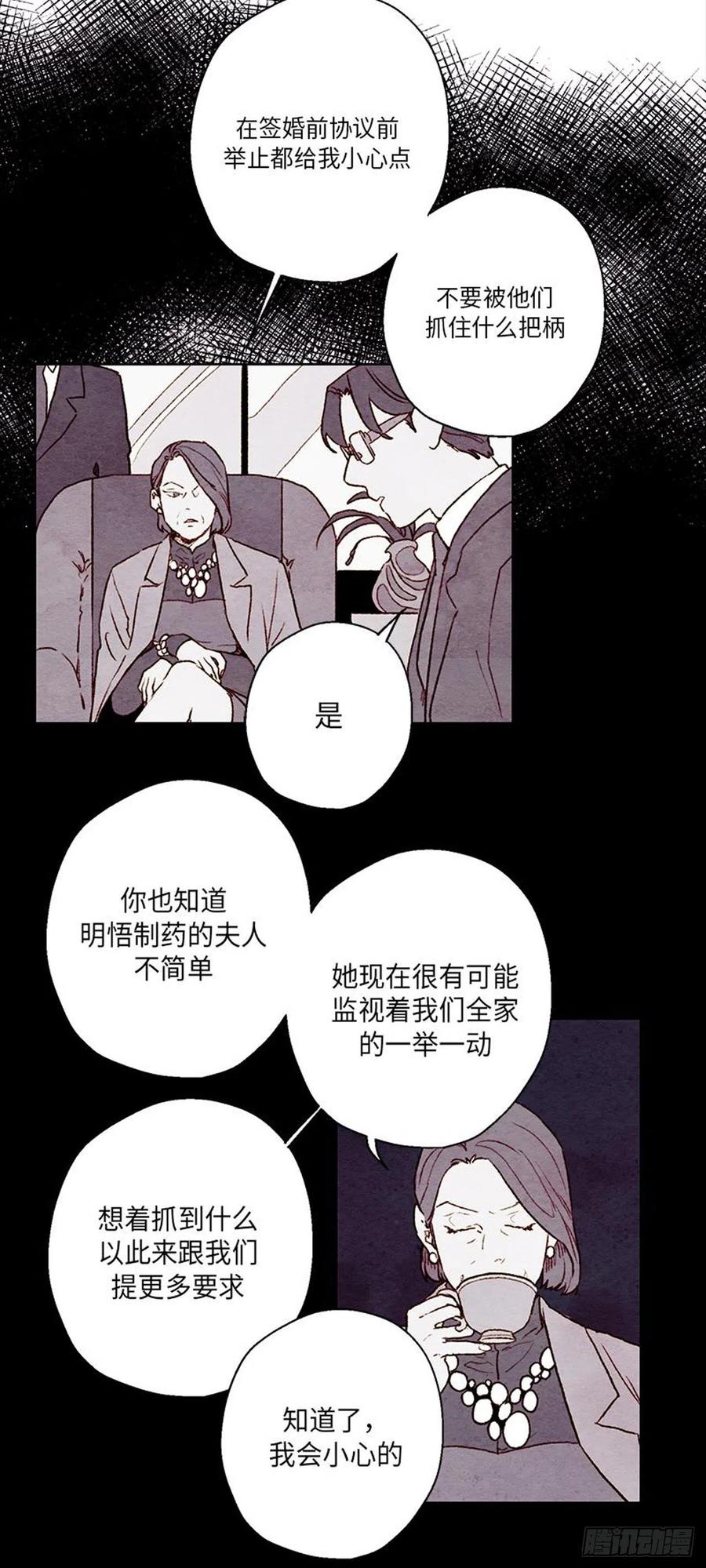 《哦！我的助手大人》漫画最新章节第25话免费下拉式在线观看章节第【12】张图片