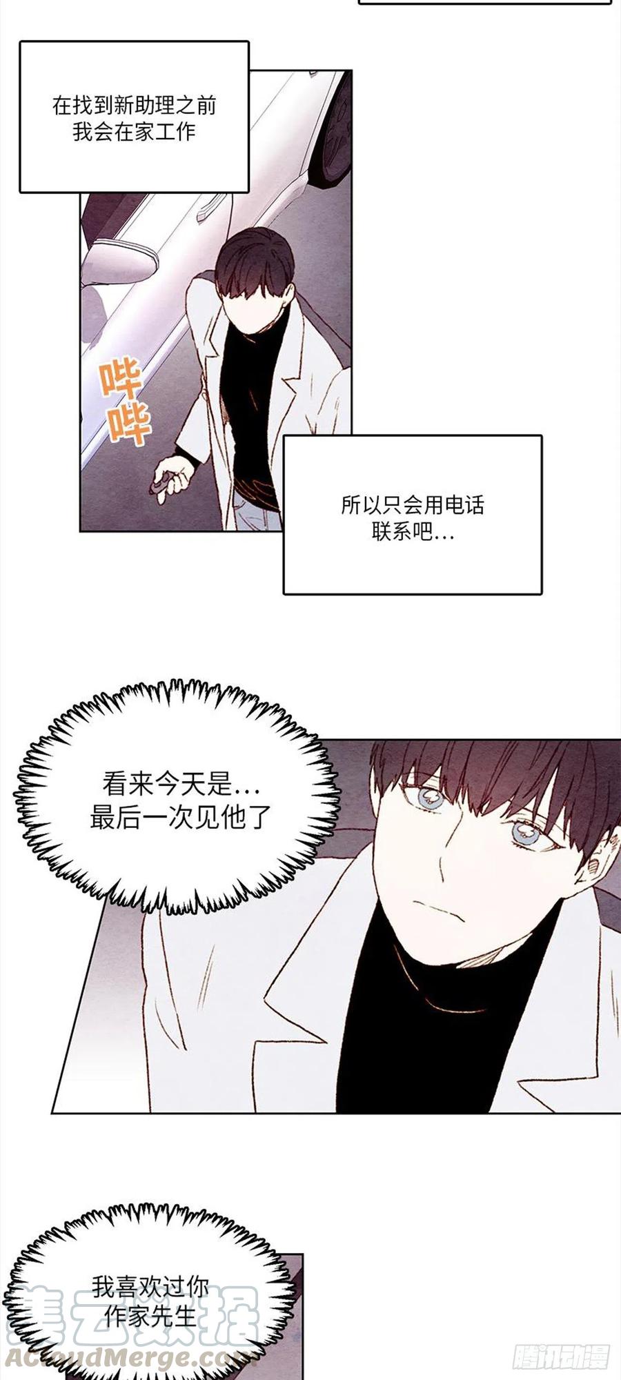 《哦！我的助手大人》漫画最新章节第25话免费下拉式在线观看章节第【17】张图片