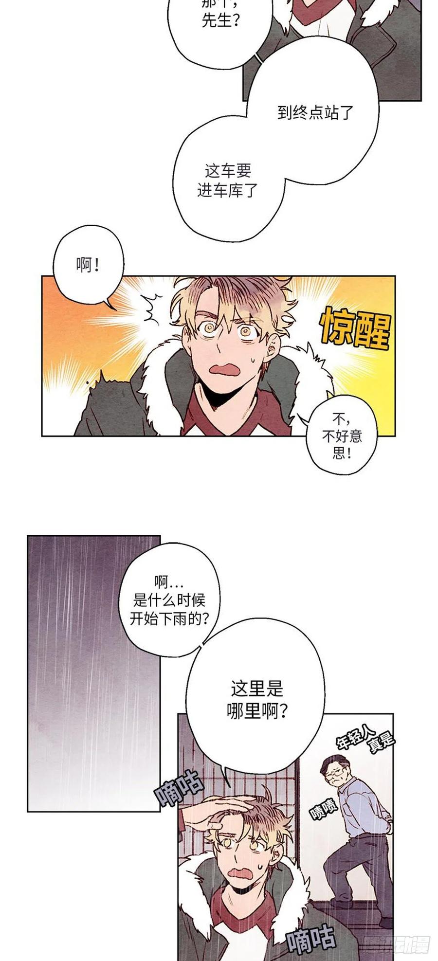 《哦！我的助手大人》漫画最新章节第25话免费下拉式在线观看章节第【2】张图片