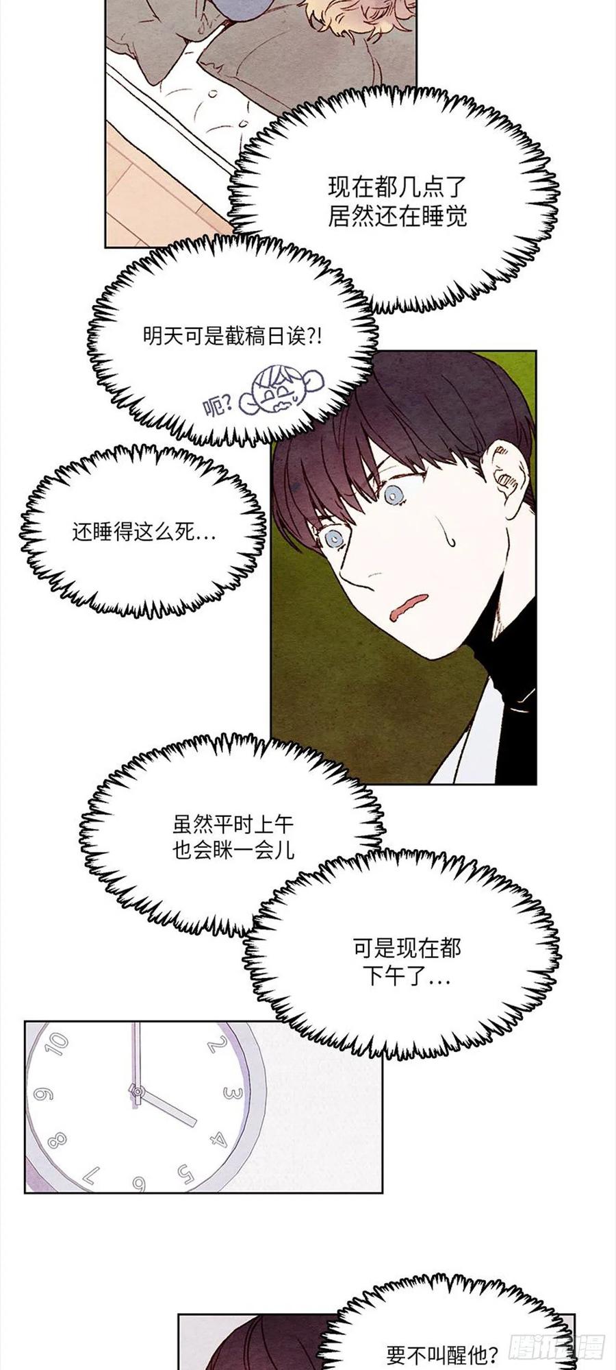 《哦！我的助手大人》漫画最新章节第25话免费下拉式在线观看章节第【20】张图片