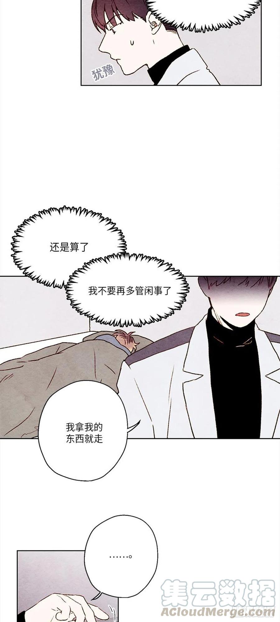 《哦！我的助手大人》漫画最新章节第25话免费下拉式在线观看章节第【21】张图片