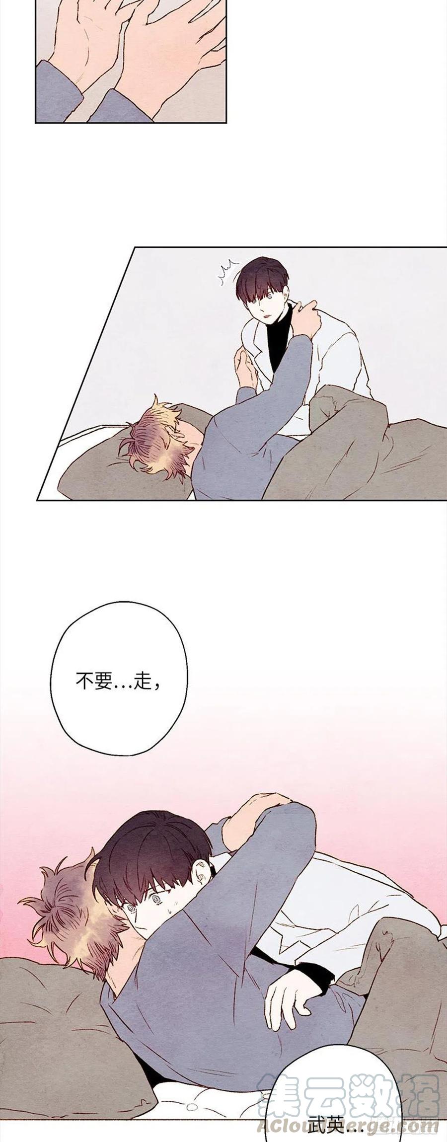 《哦！我的助手大人》漫画最新章节第25话免费下拉式在线观看章节第【29】张图片