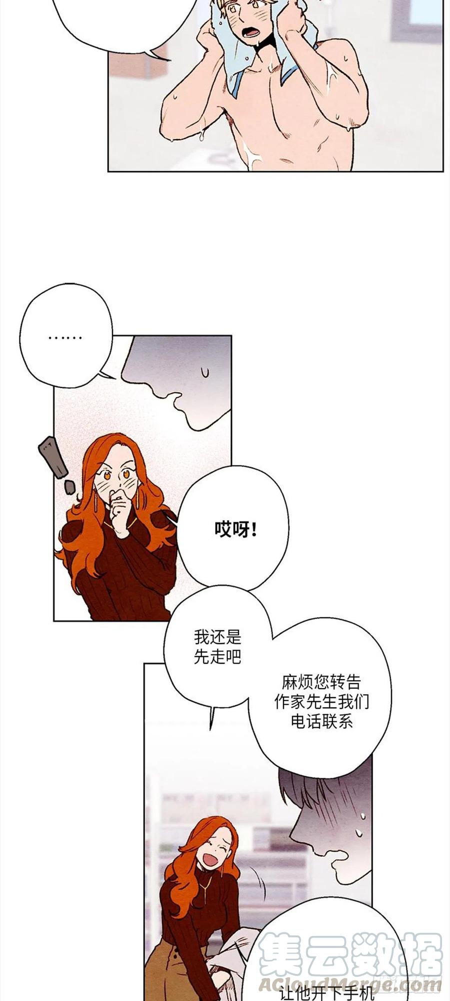 《哦！我的助手大人》漫画最新章节第27话免费下拉式在线观看章节第【15】张图片