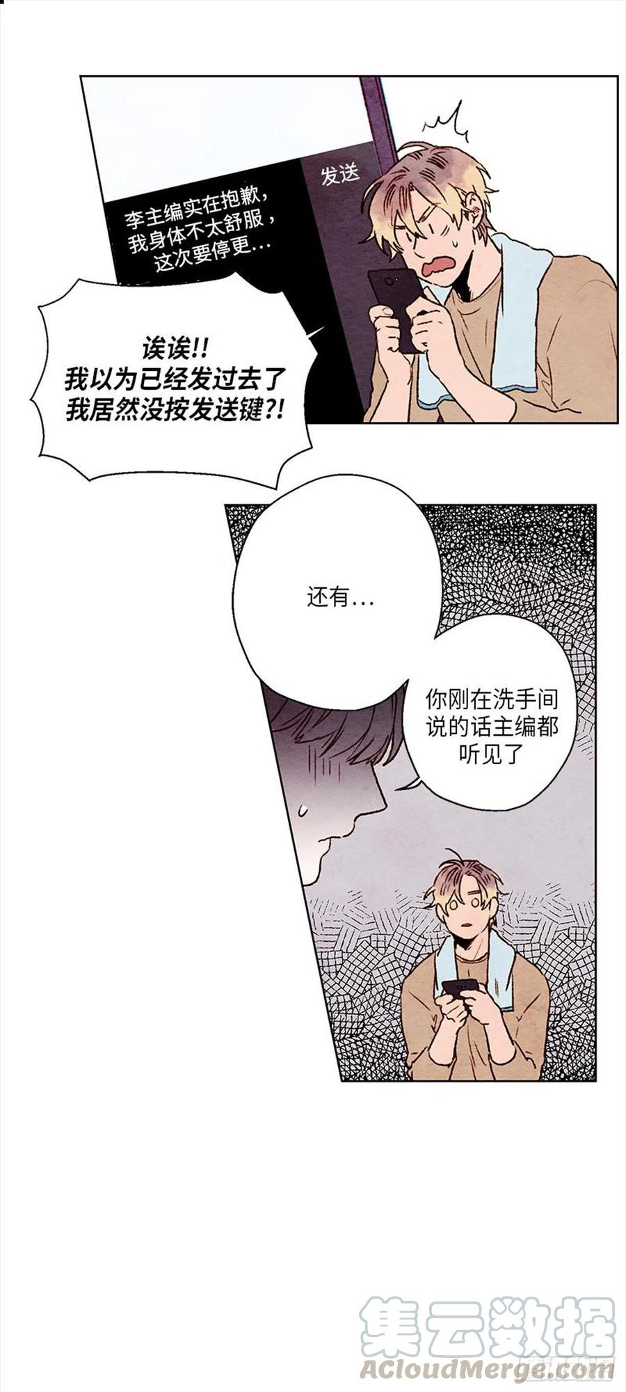 《哦！我的助手大人》漫画最新章节第27话免费下拉式在线观看章节第【19】张图片