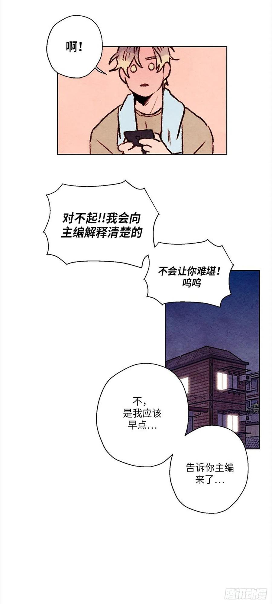 《哦！我的助手大人》漫画最新章节第27话免费下拉式在线观看章节第【20】张图片