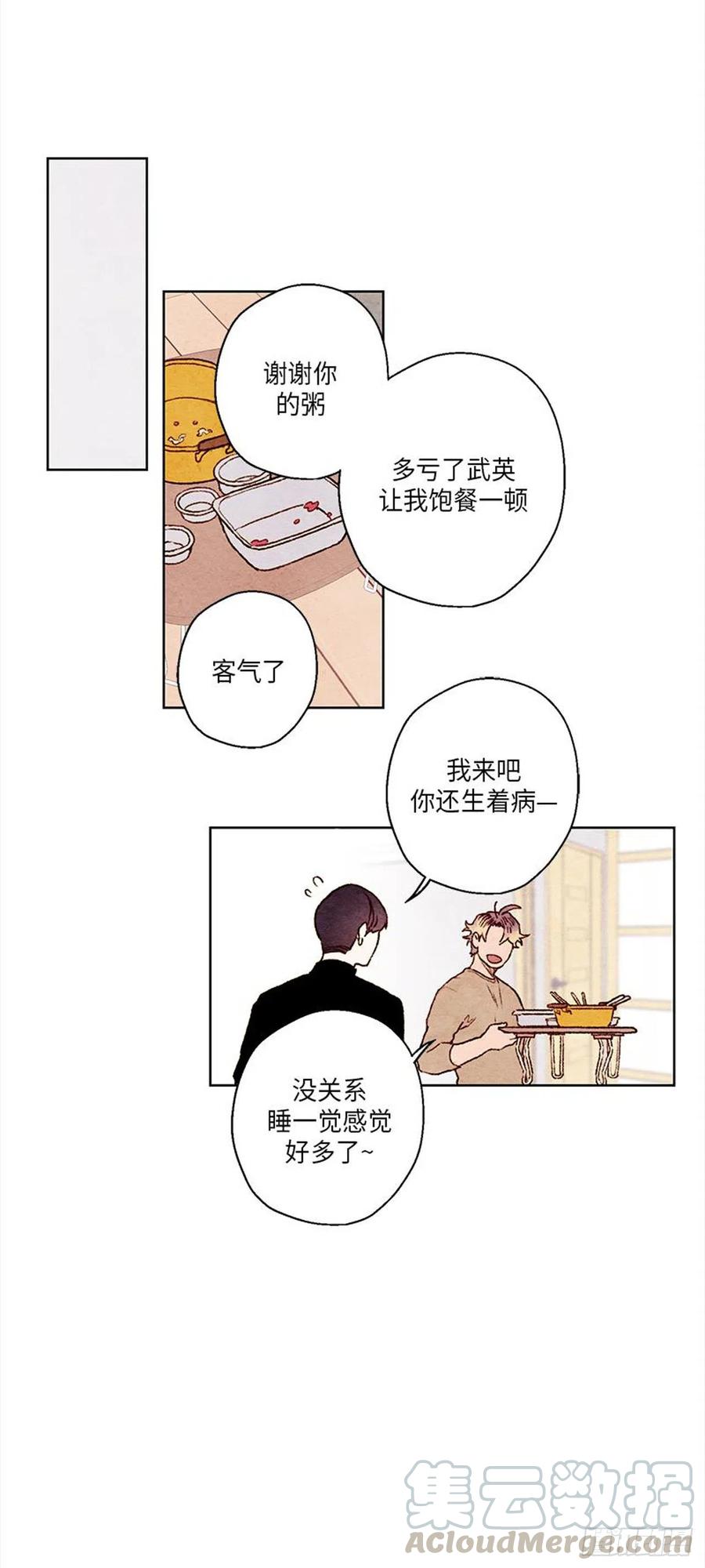 《哦！我的助手大人》漫画最新章节第27话免费下拉式在线观看章节第【21】张图片