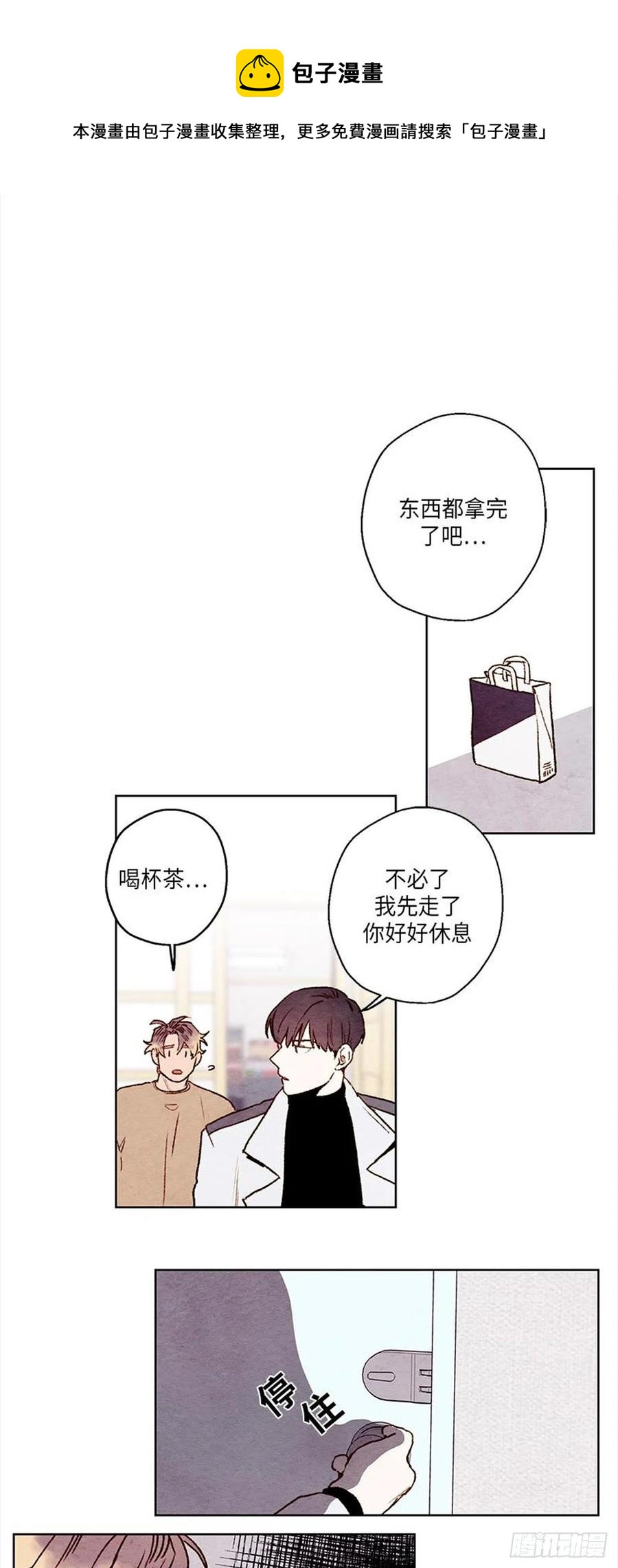 《哦！我的助手大人》漫画最新章节第27话免费下拉式在线观看章节第【22】张图片