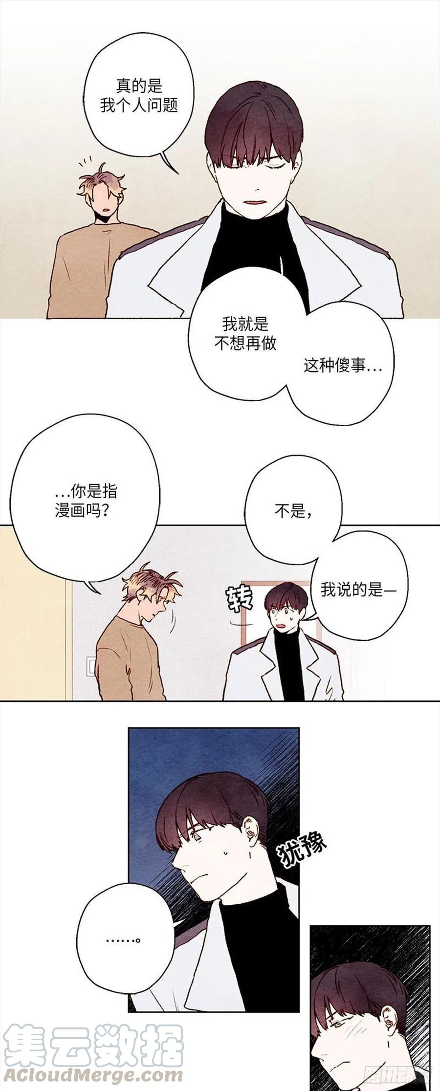 《哦！我的助手大人》漫画最新章节第27话免费下拉式在线观看章节第【25】张图片