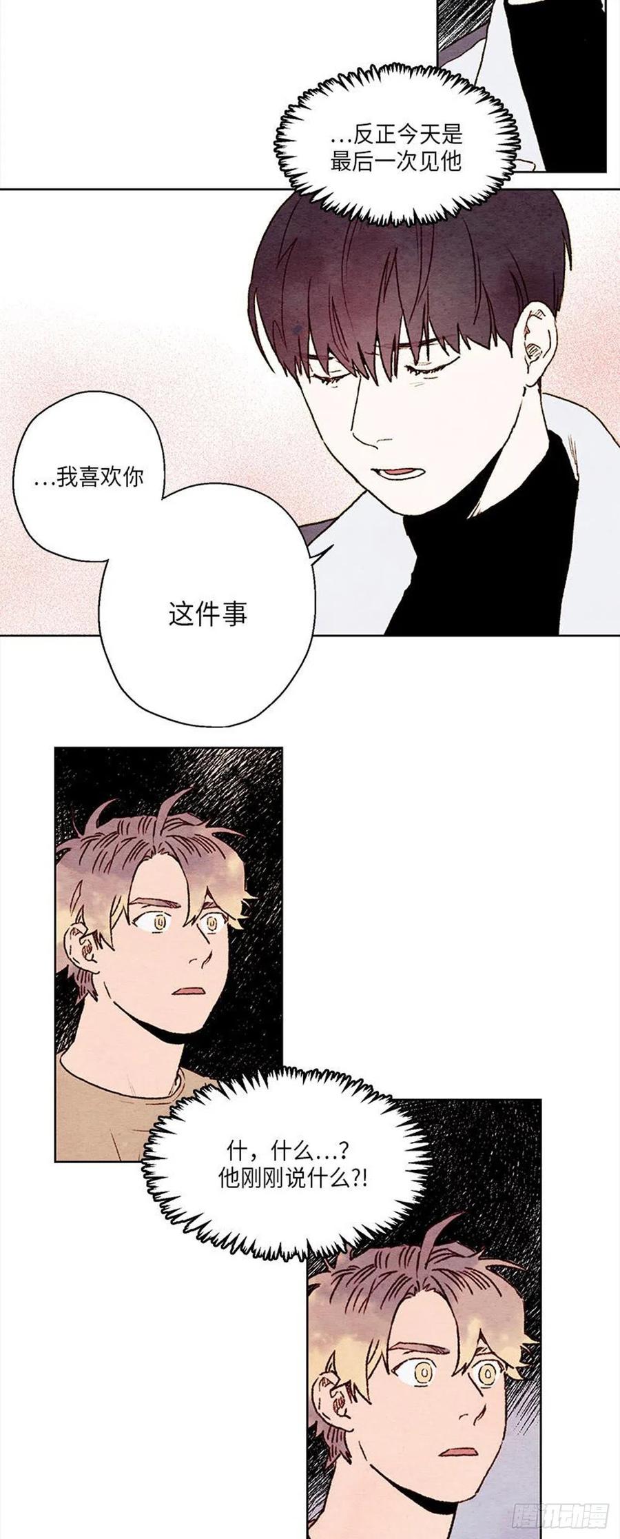 《哦！我的助手大人》漫画最新章节第27话免费下拉式在线观看章节第【26】张图片