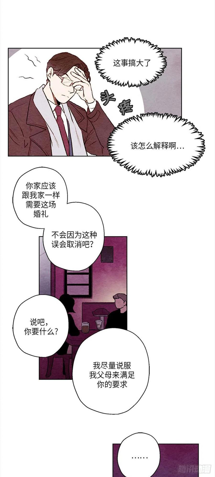 《哦！我的助手大人》漫画最新章节第27话免费下拉式在线观看章节第【4】张图片