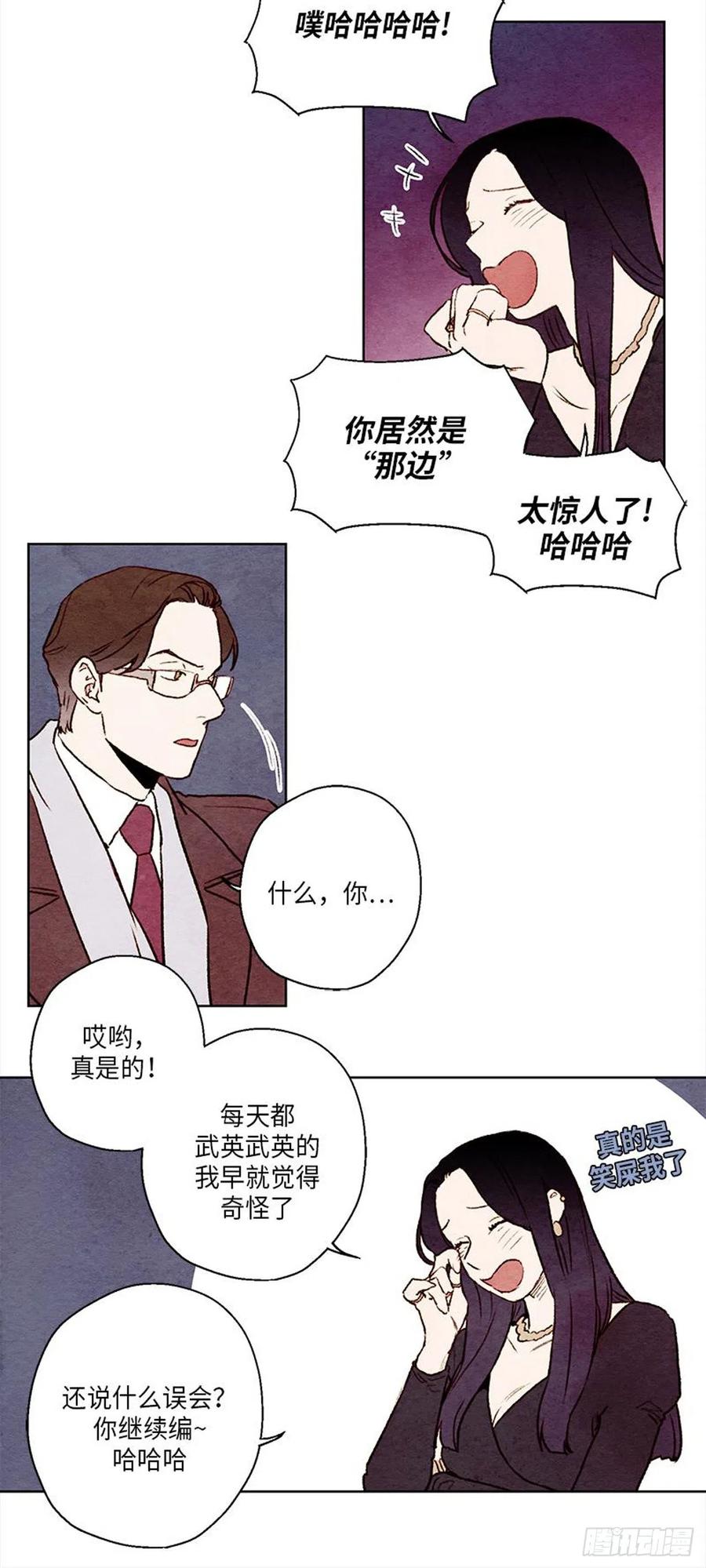 《哦！我的助手大人》漫画最新章节第27话免费下拉式在线观看章节第【6】张图片