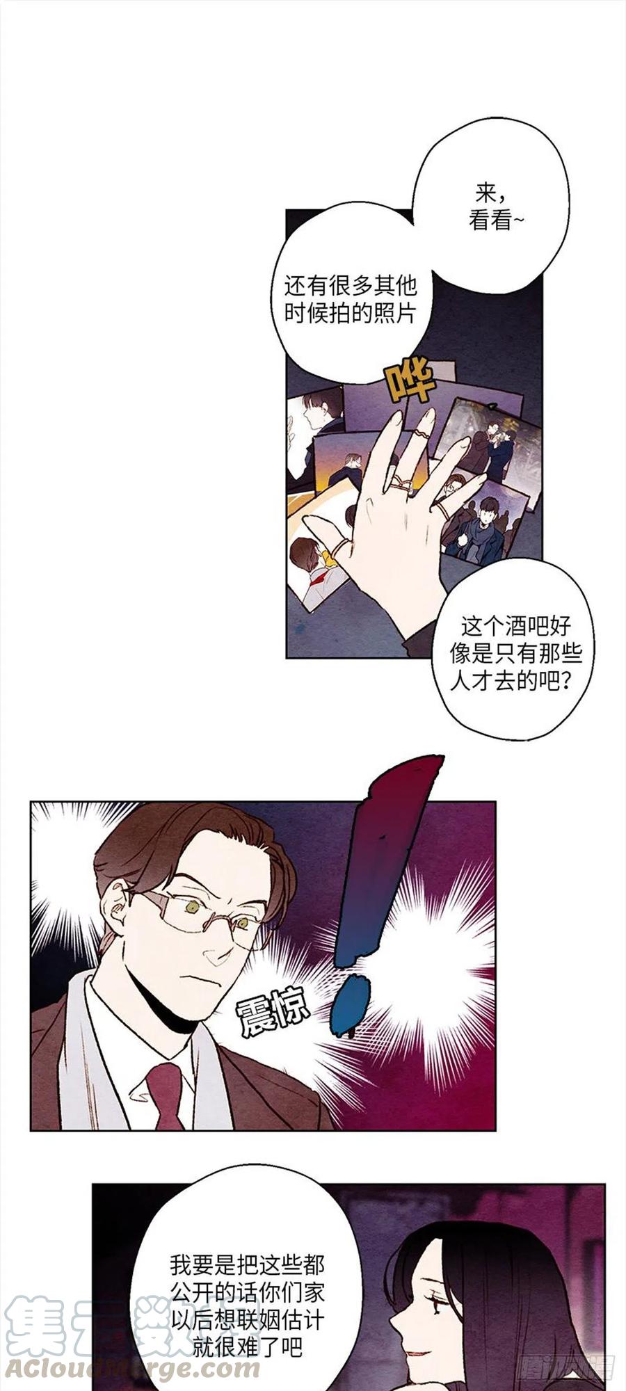 《哦！我的助手大人》漫画最新章节第27话免费下拉式在线观看章节第【7】张图片