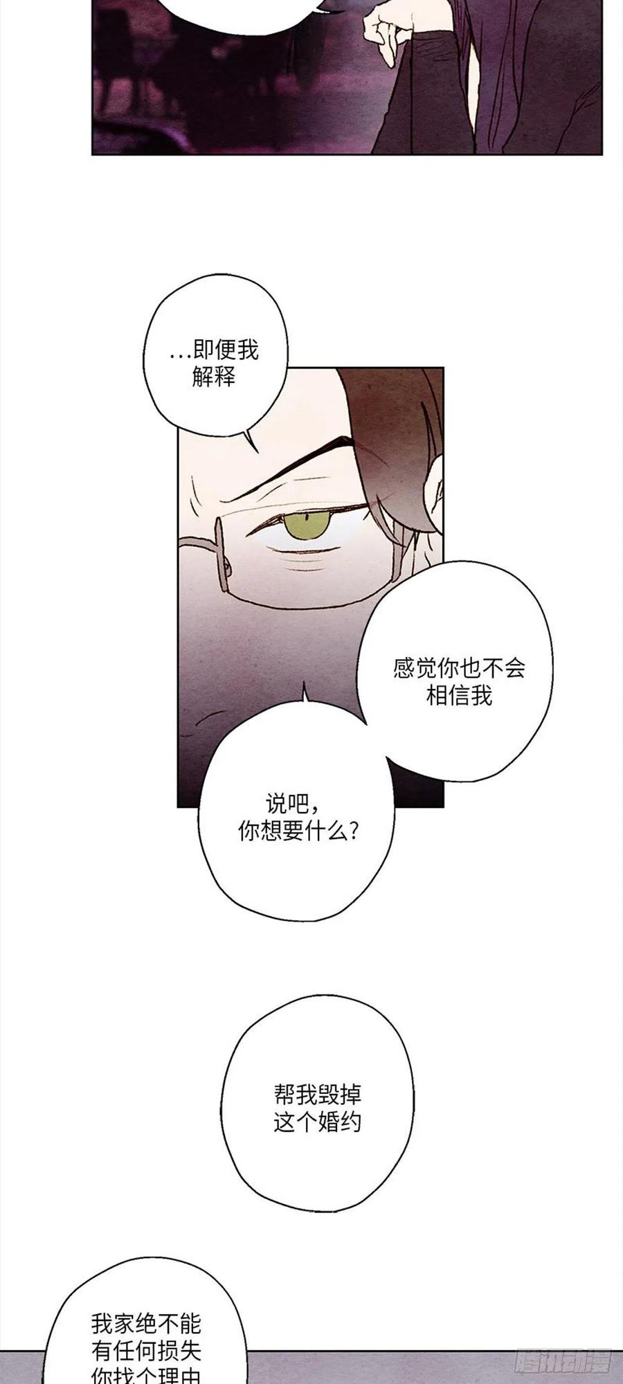 《哦！我的助手大人》漫画最新章节第27话免费下拉式在线观看章节第【8】张图片