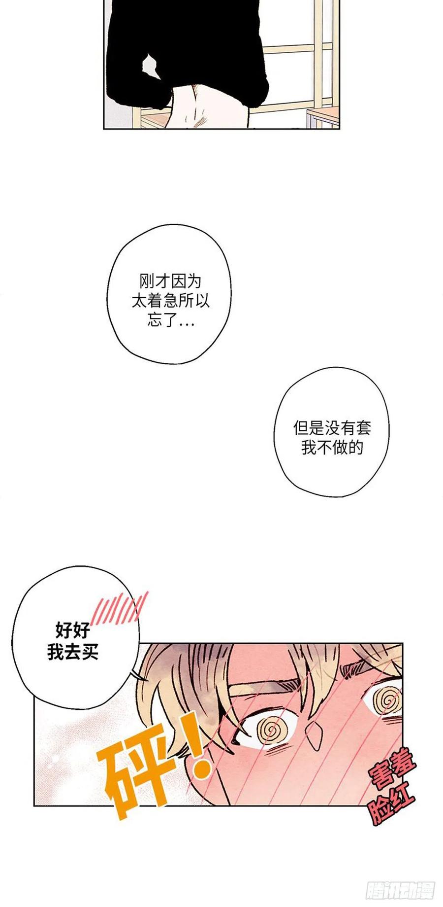 《哦！我的助手大人》漫画最新章节第29话免费下拉式在线观看章节第【6】张图片