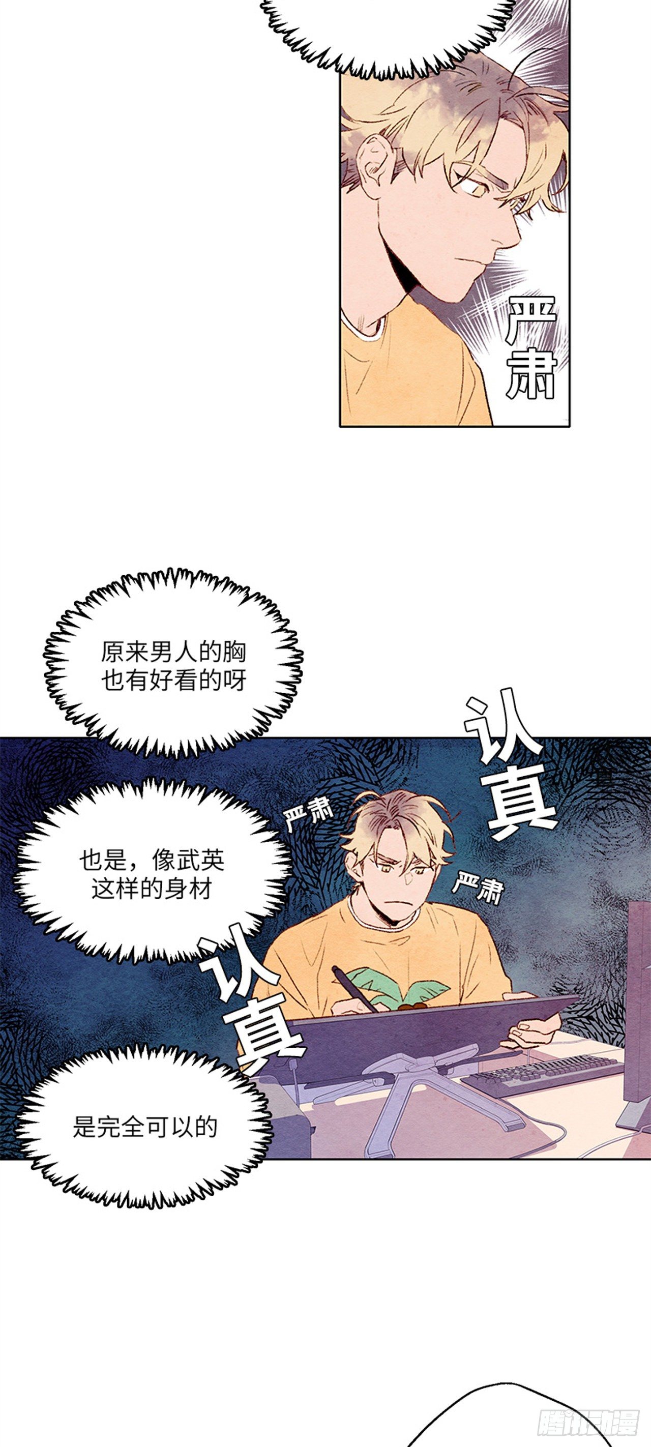 《哦！我的助手大人》漫画最新章节第4话免费下拉式在线观看章节第【11】张图片