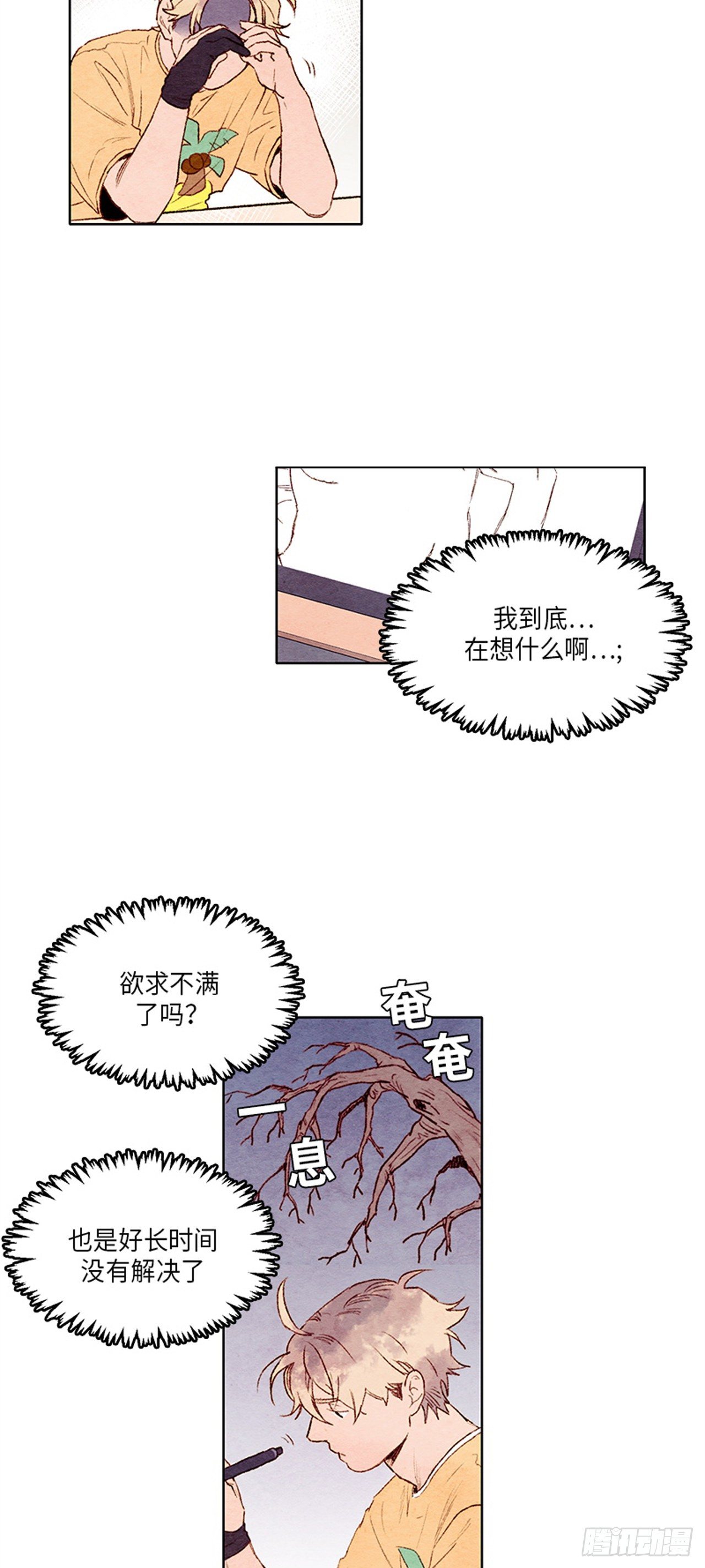 《哦！我的助手大人》漫画最新章节第4话免费下拉式在线观看章节第【14】张图片