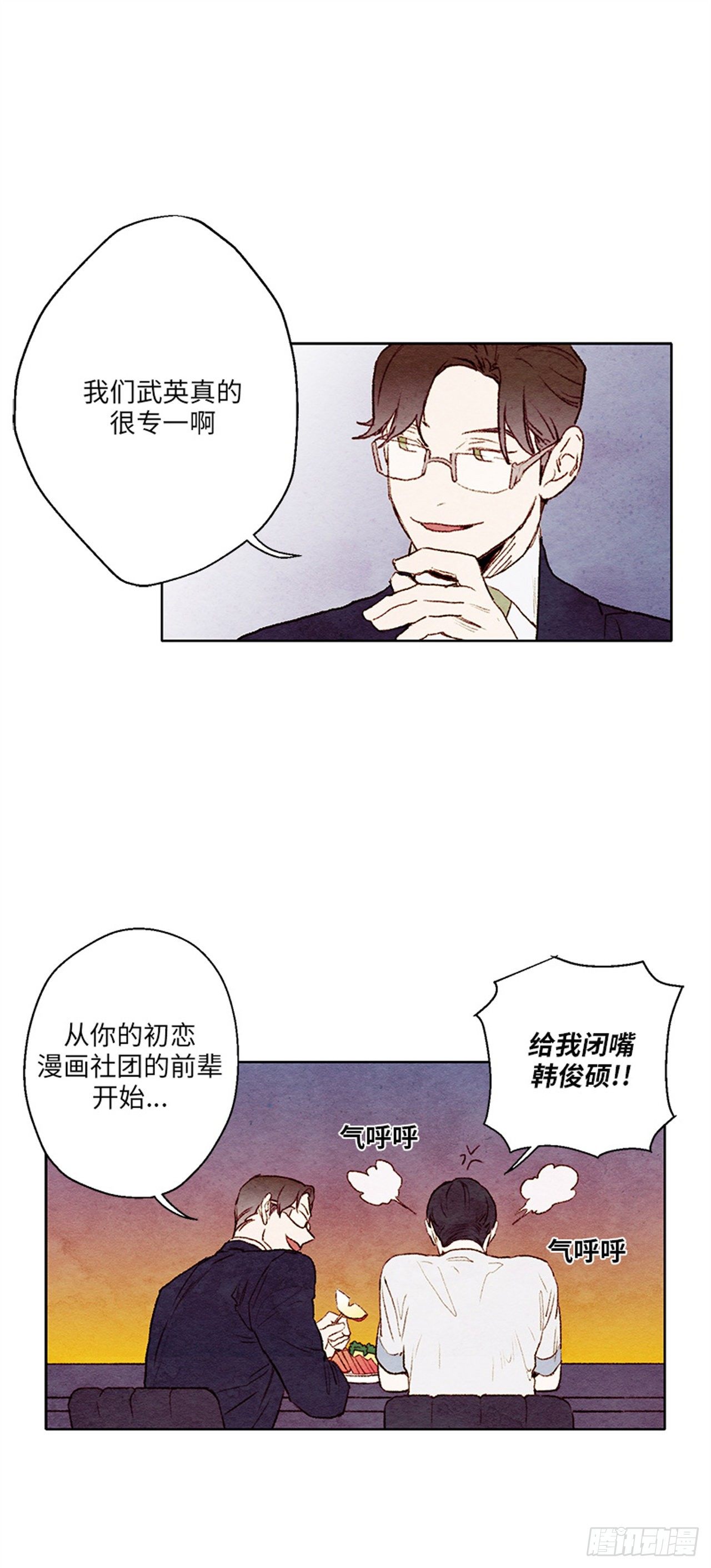 《哦！我的助手大人》漫画最新章节第4话免费下拉式在线观看章节第【25】张图片