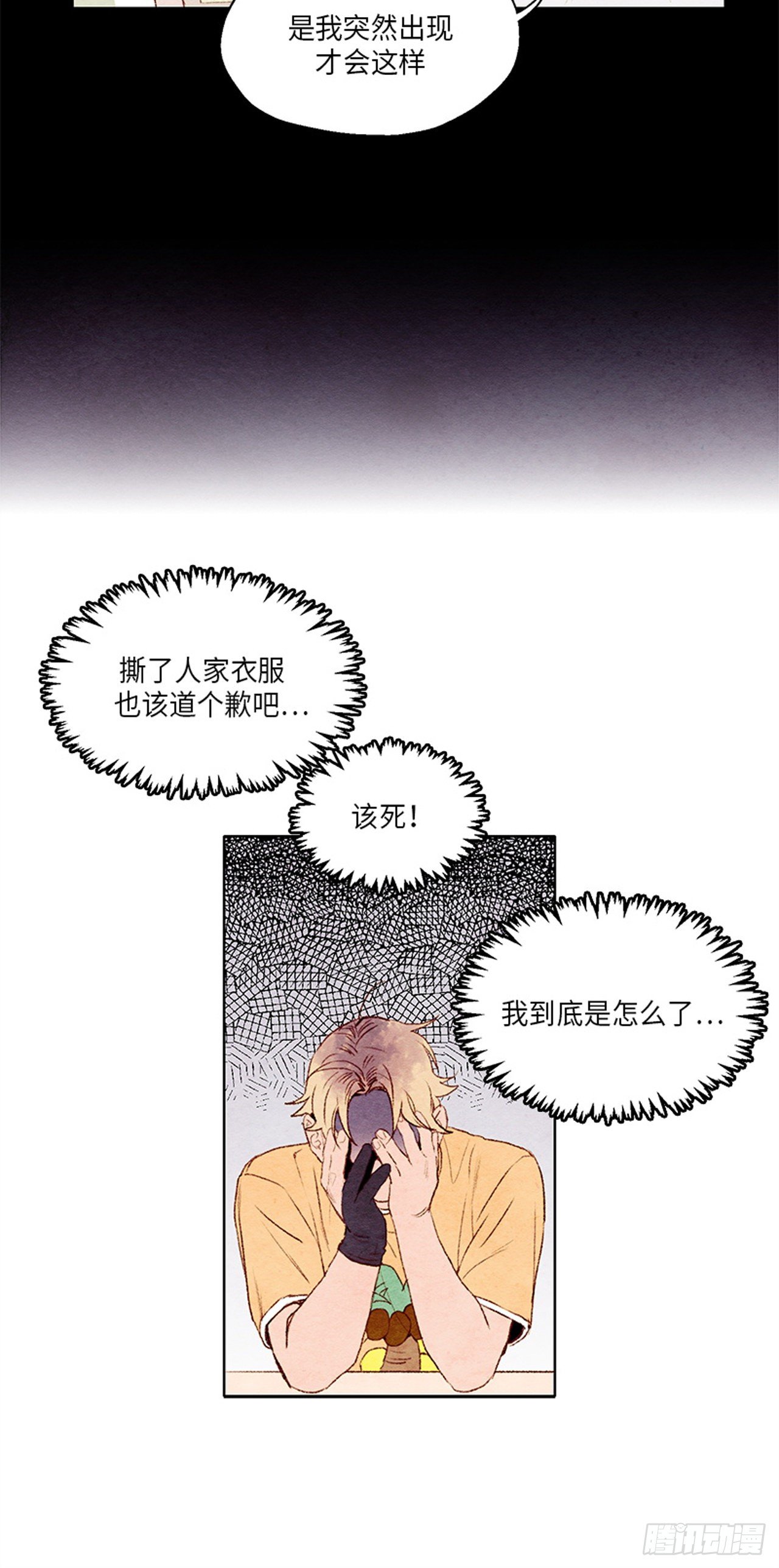 《哦！我的助手大人》漫画最新章节第4话免费下拉式在线观看章节第【6】张图片