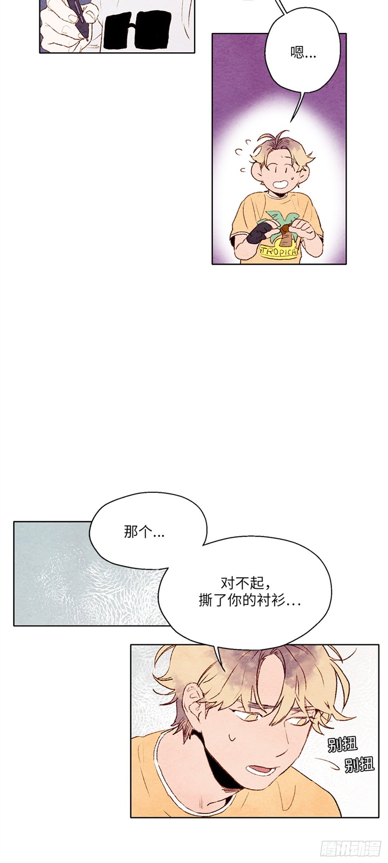 《哦！我的助手大人》漫画最新章节第4话免费下拉式在线观看章节第【8】张图片