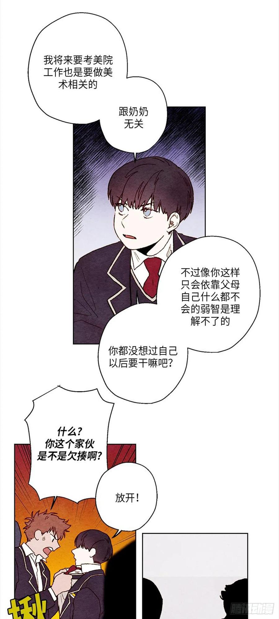 《哦！我的助手大人》漫画最新章节第31话免费下拉式在线观看章节第【10】张图片