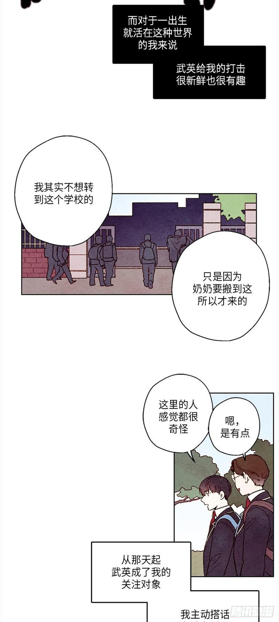 《哦！我的助手大人》漫画最新章节第31话免费下拉式在线观看章节第【15】张图片