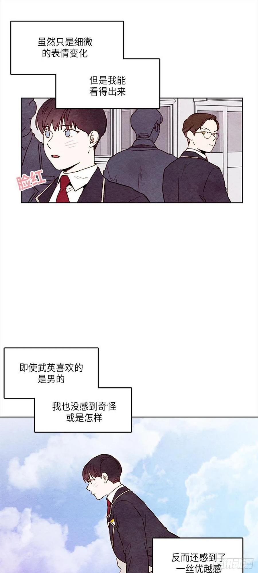 《哦！我的助手大人》漫画最新章节第31话免费下拉式在线观看章节第【19】张图片