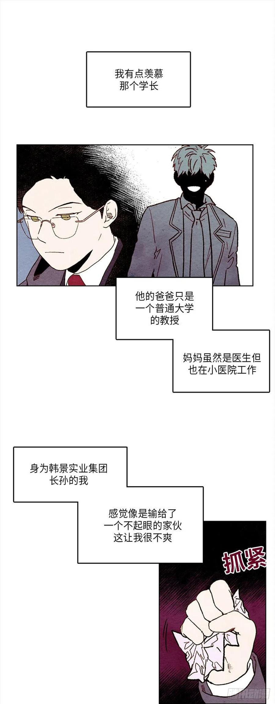 《哦！我的助手大人》漫画最新章节第31话免费下拉式在线观看章节第【25】张图片