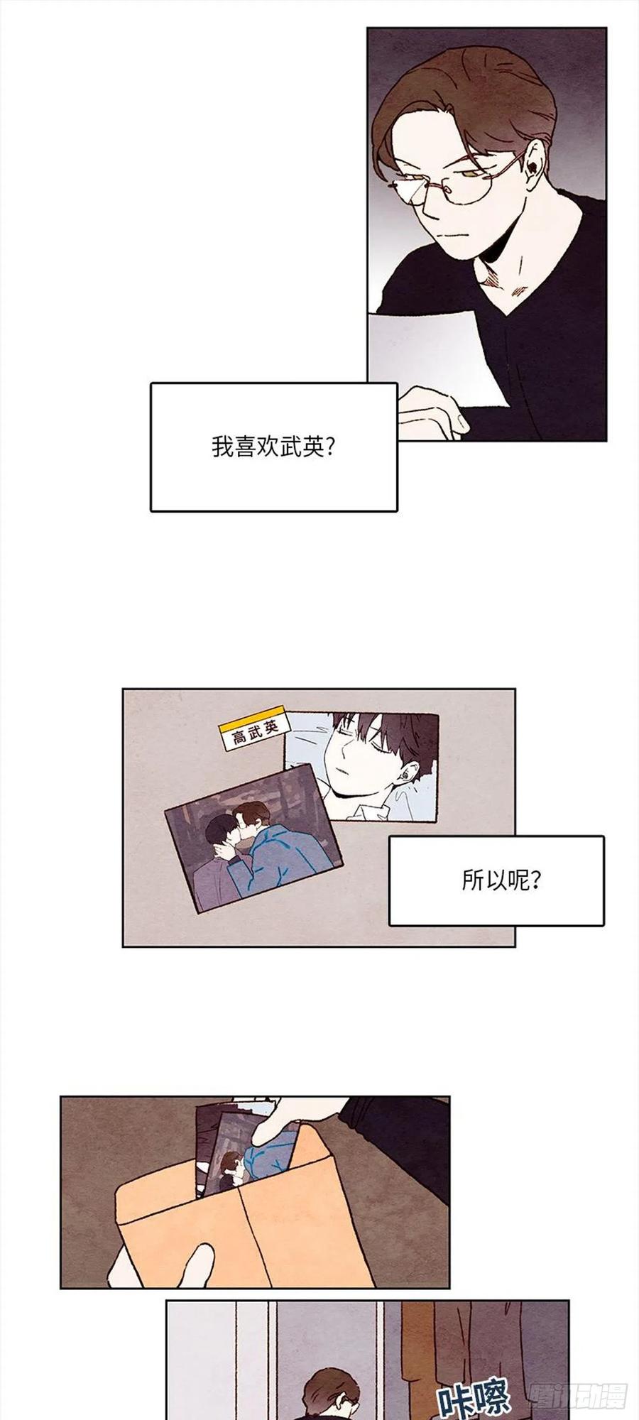 《哦！我的助手大人》漫画最新章节第32话免费下拉式在线观看章节第【19】张图片