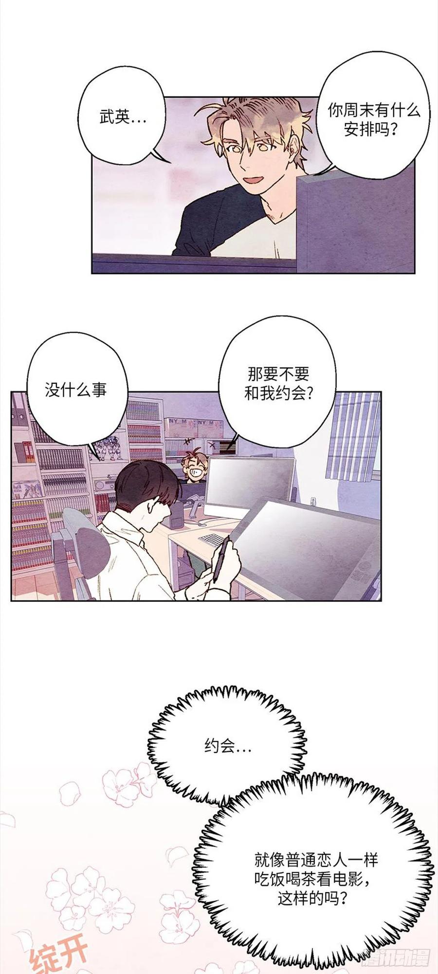 《哦！我的助手大人》漫画最新章节第32话免费下拉式在线观看章节第【23】张图片