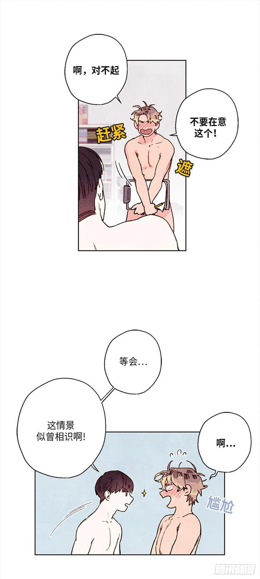 《哦！我的助手大人》漫画最新章节第33话免费下拉式在线观看章节第【12】张图片