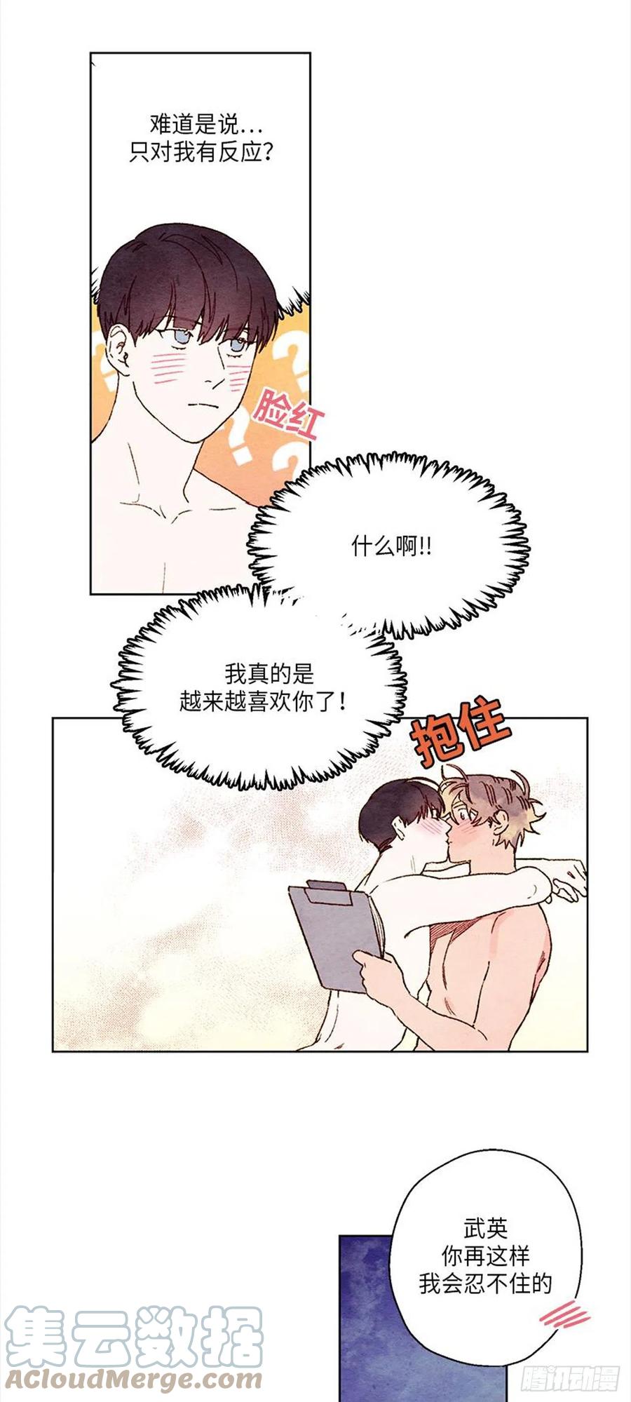 《哦！我的助手大人》漫画最新章节第33话免费下拉式在线观看章节第【15】张图片