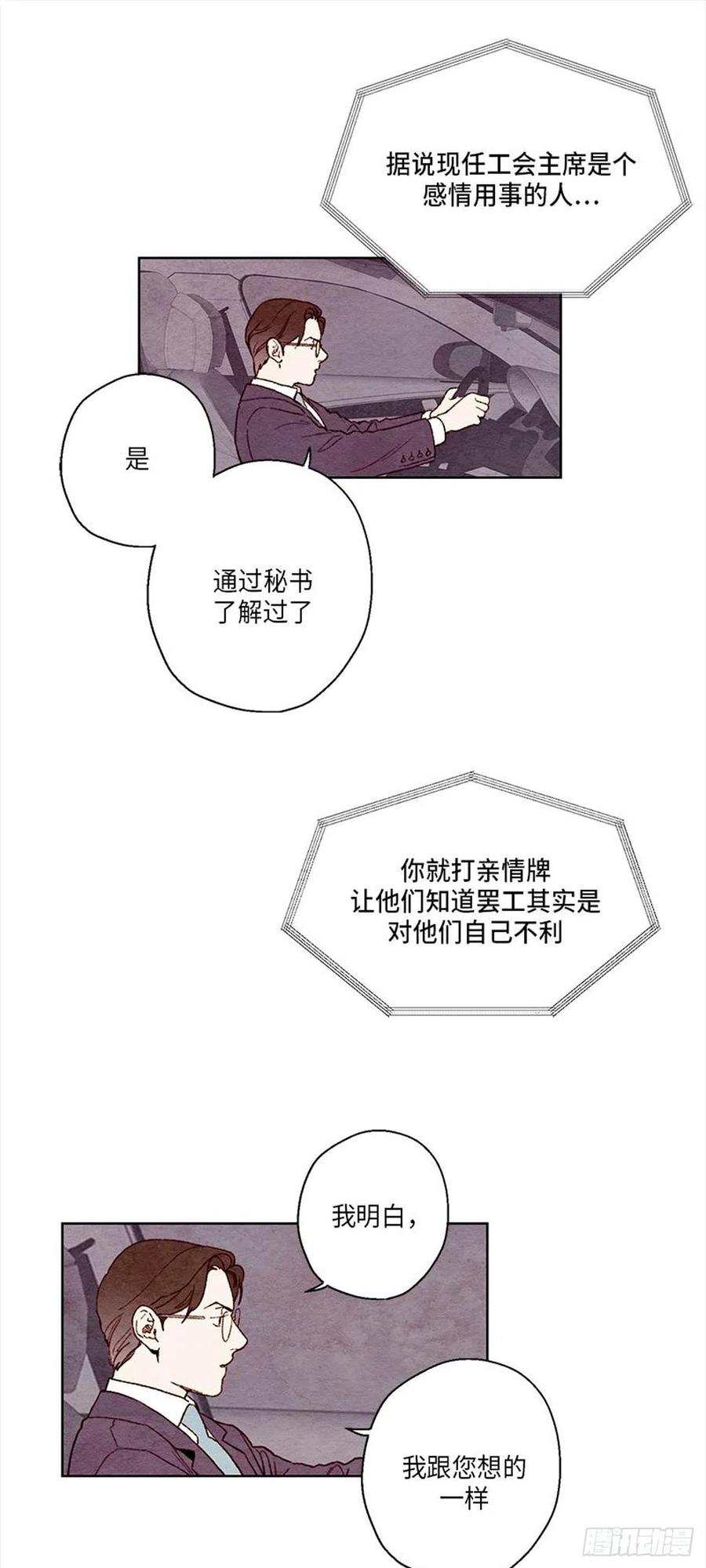 《哦！我的助手大人》漫画最新章节第33话免费下拉式在线观看章节第【18】张图片