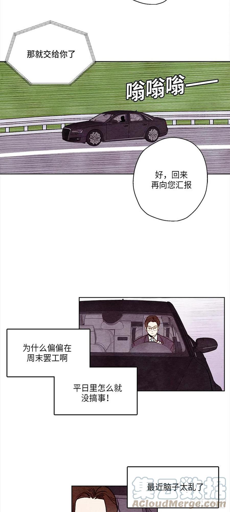 《哦！我的助手大人》漫画最新章节第33话免费下拉式在线观看章节第【19】张图片