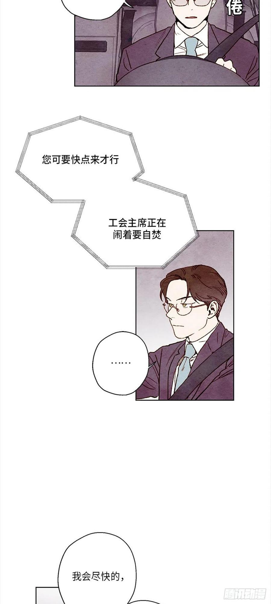 《哦！我的助手大人》漫画最新章节第33话免费下拉式在线观看章节第【22】张图片