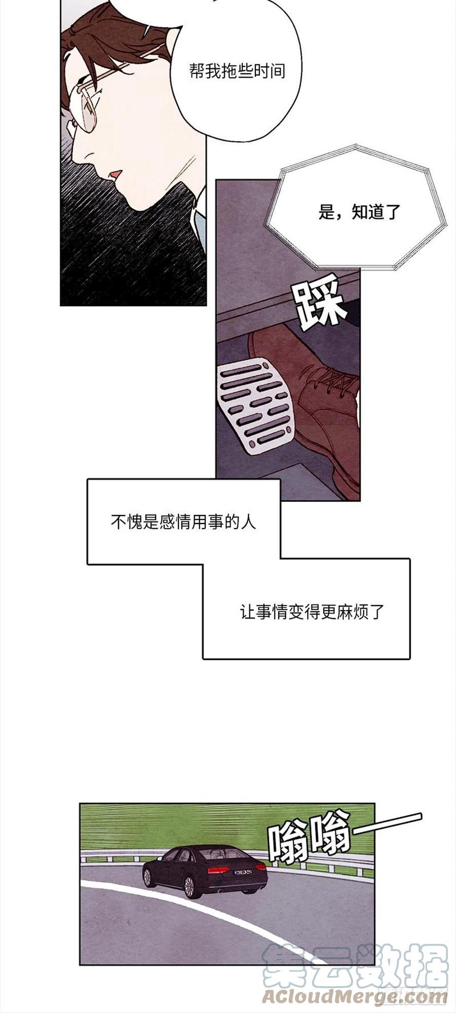 《哦！我的助手大人》漫画最新章节第33话免费下拉式在线观看章节第【23】张图片