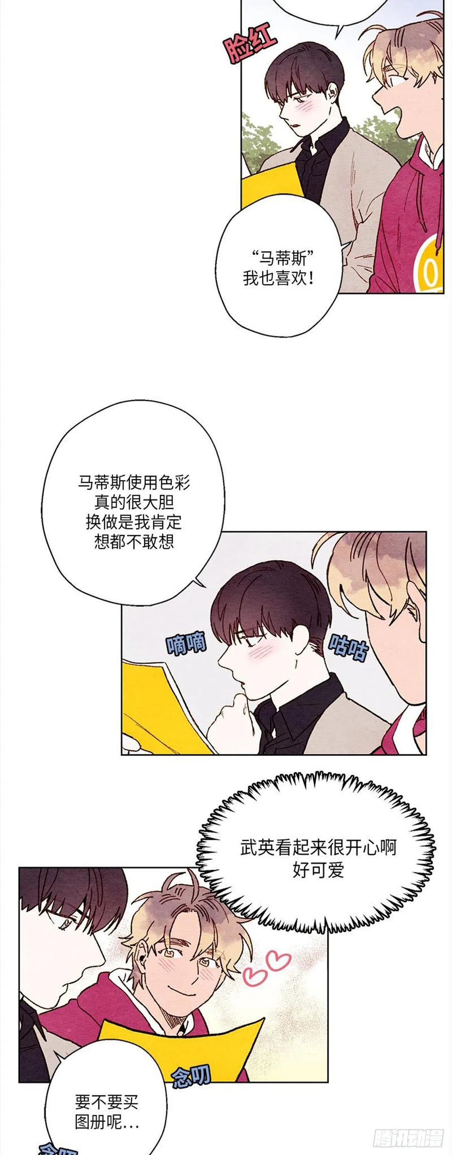 《哦！我的助手大人》漫画最新章节第33话免费下拉式在线观看章节第【26】张图片