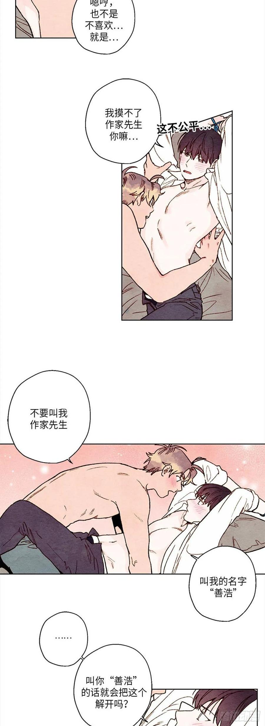 《哦！我的助手大人》漫画最新章节第33话免费下拉式在线观看章节第【4】张图片