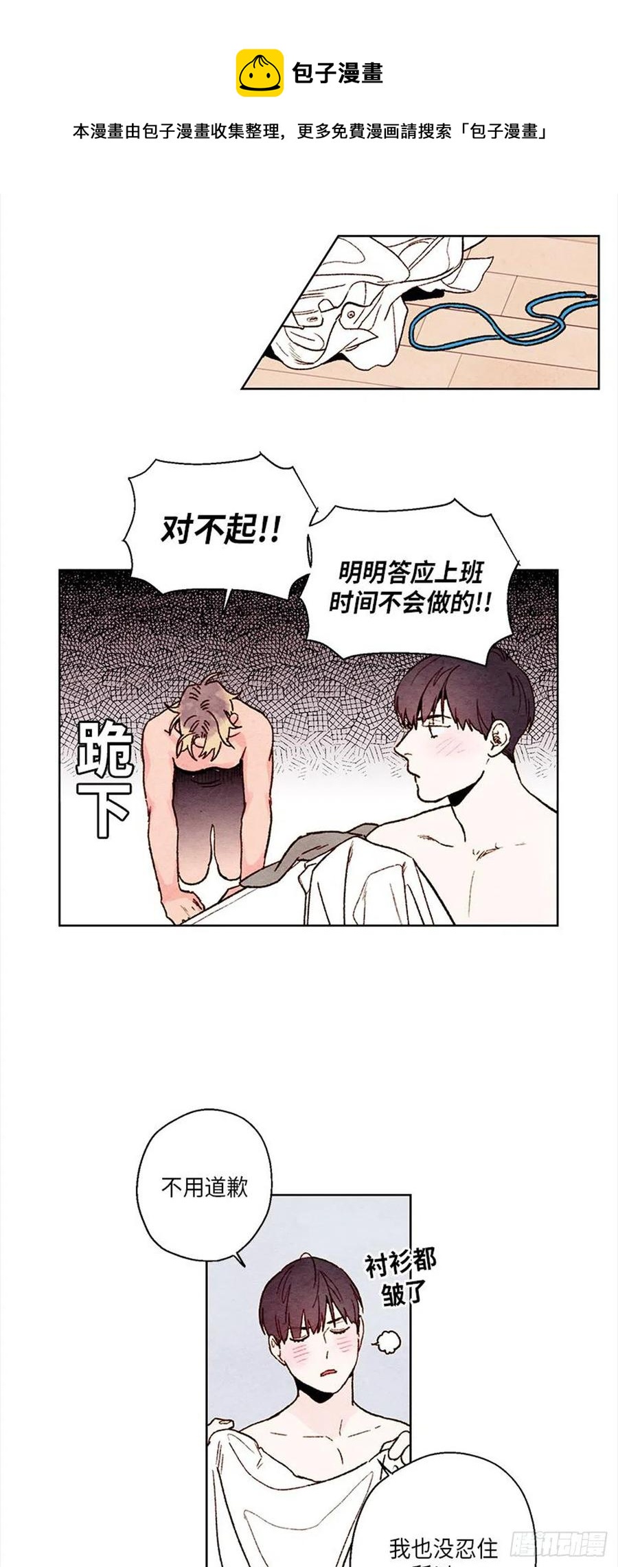 《哦！我的助手大人》漫画最新章节第33话免费下拉式在线观看章节第【8】张图片