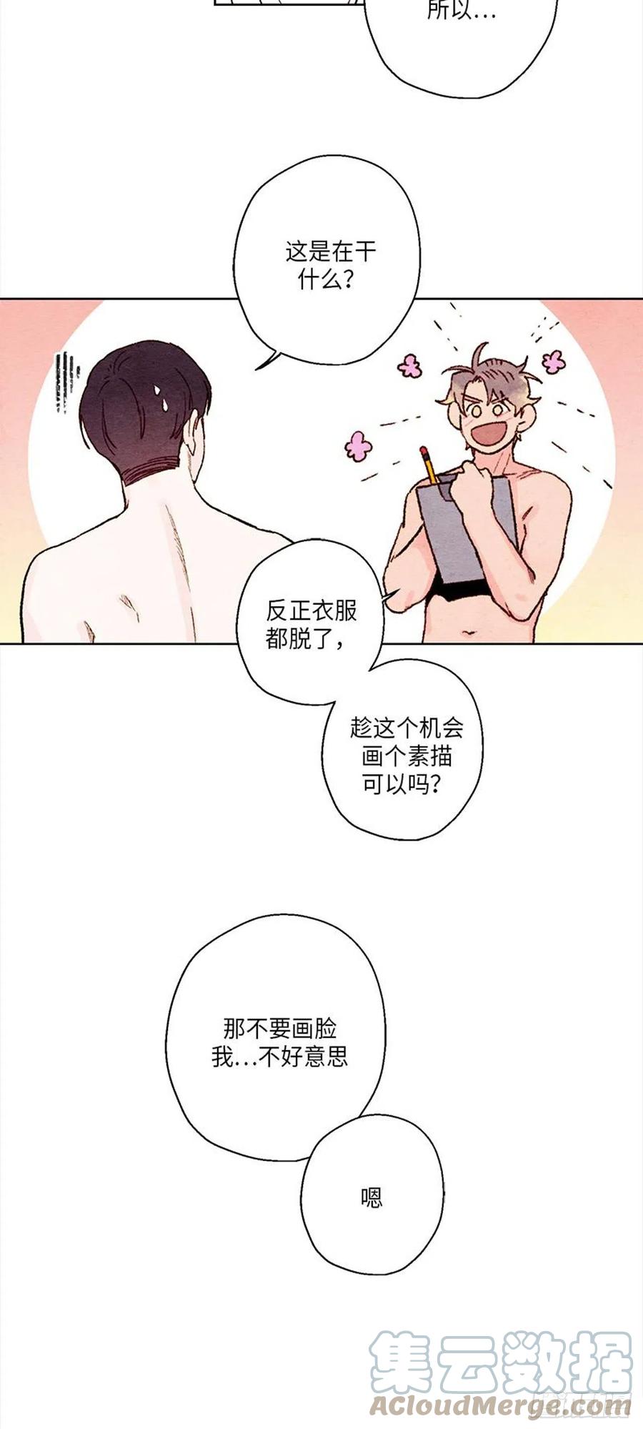 《哦！我的助手大人》漫画最新章节第33话免费下拉式在线观看章节第【9】张图片