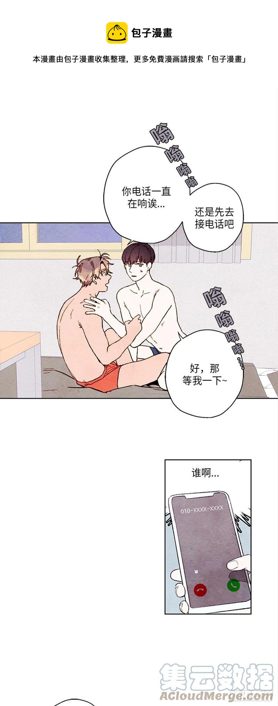 《哦！我的助手大人》漫画最新章节第34话免费下拉式在线观看章节第【7】张图片